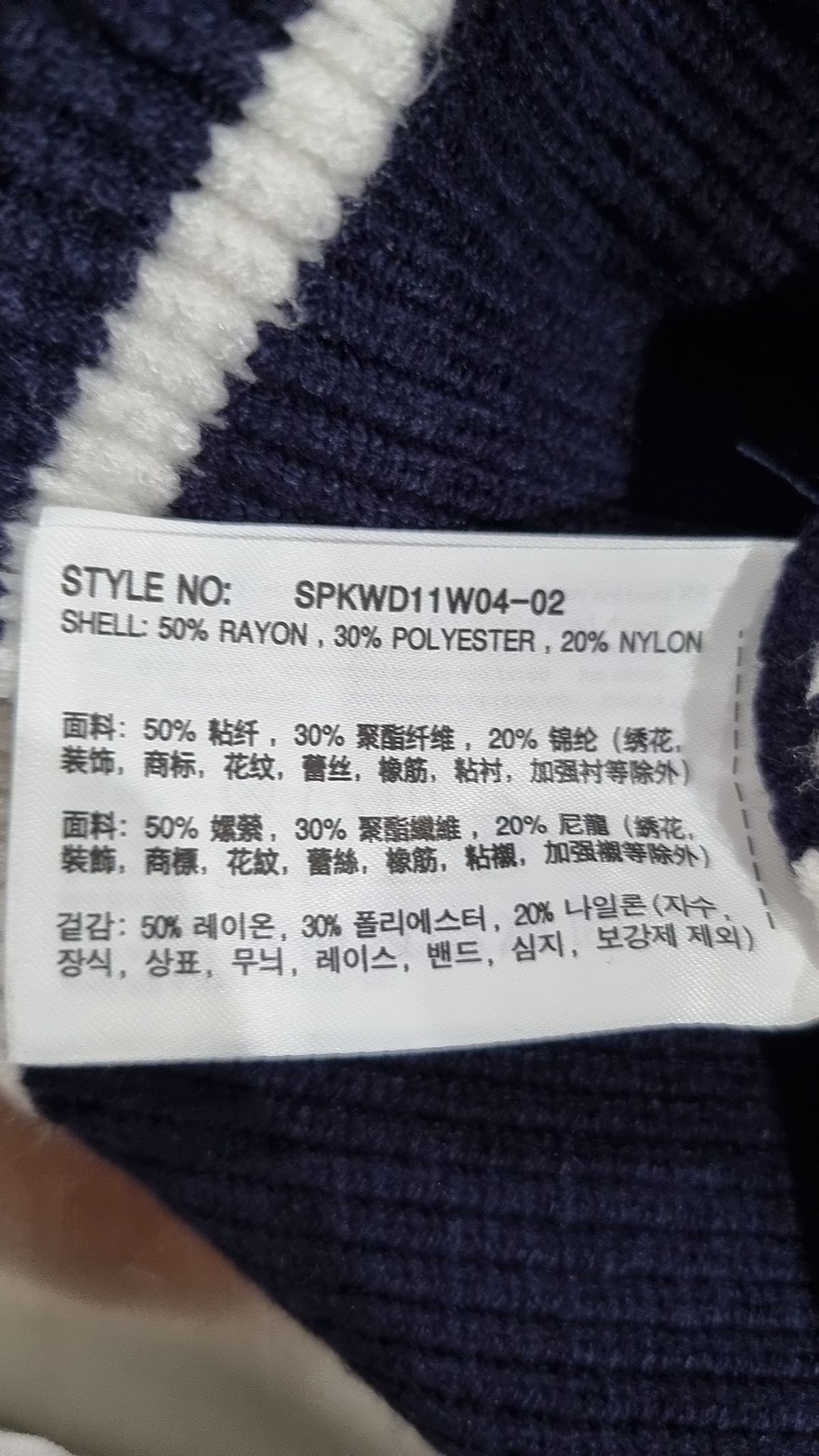 스파오(SPAO) 니트/스웨터 S