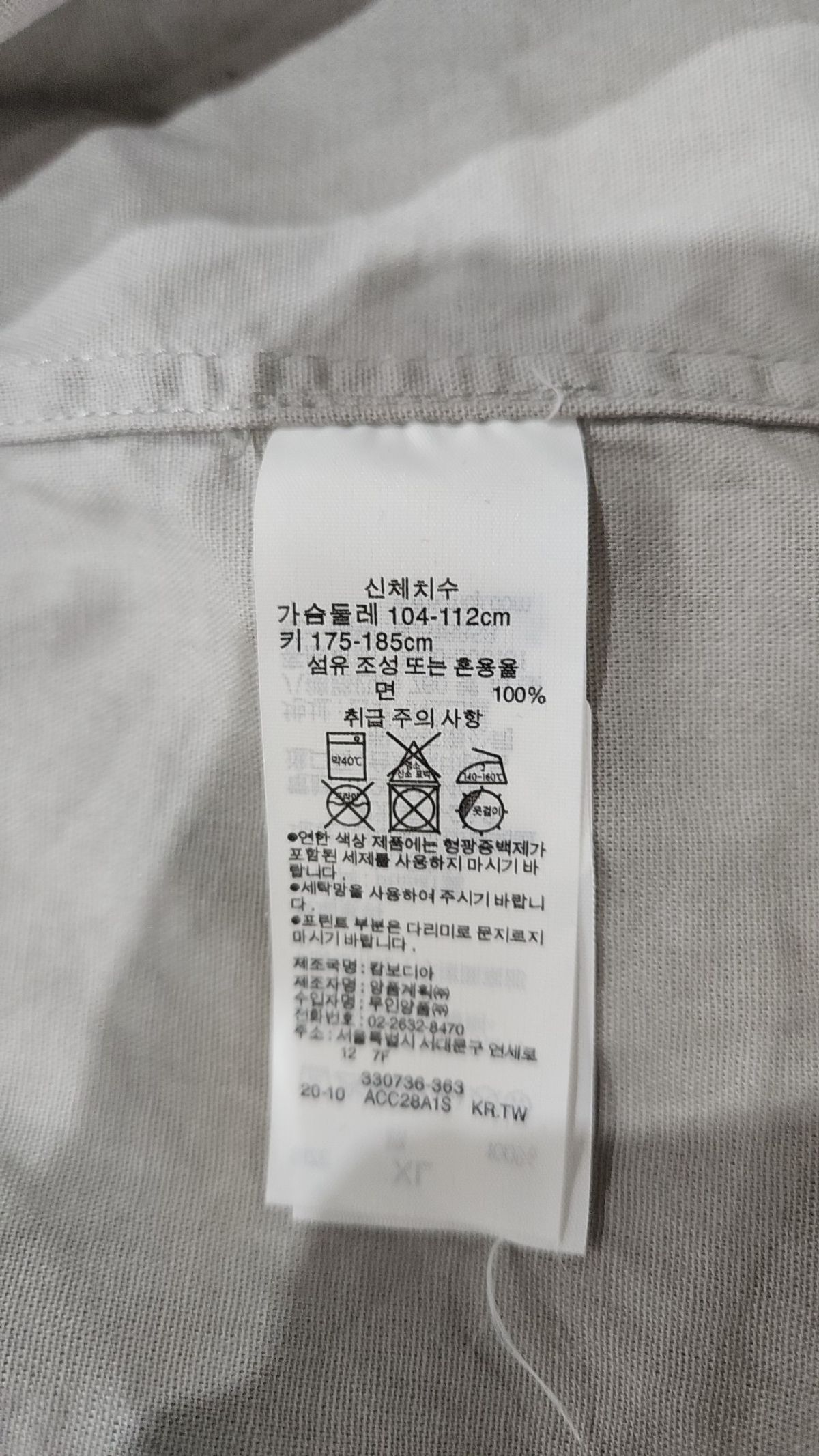 무인양품(MUJI) 캐주얼 셔츠 XL