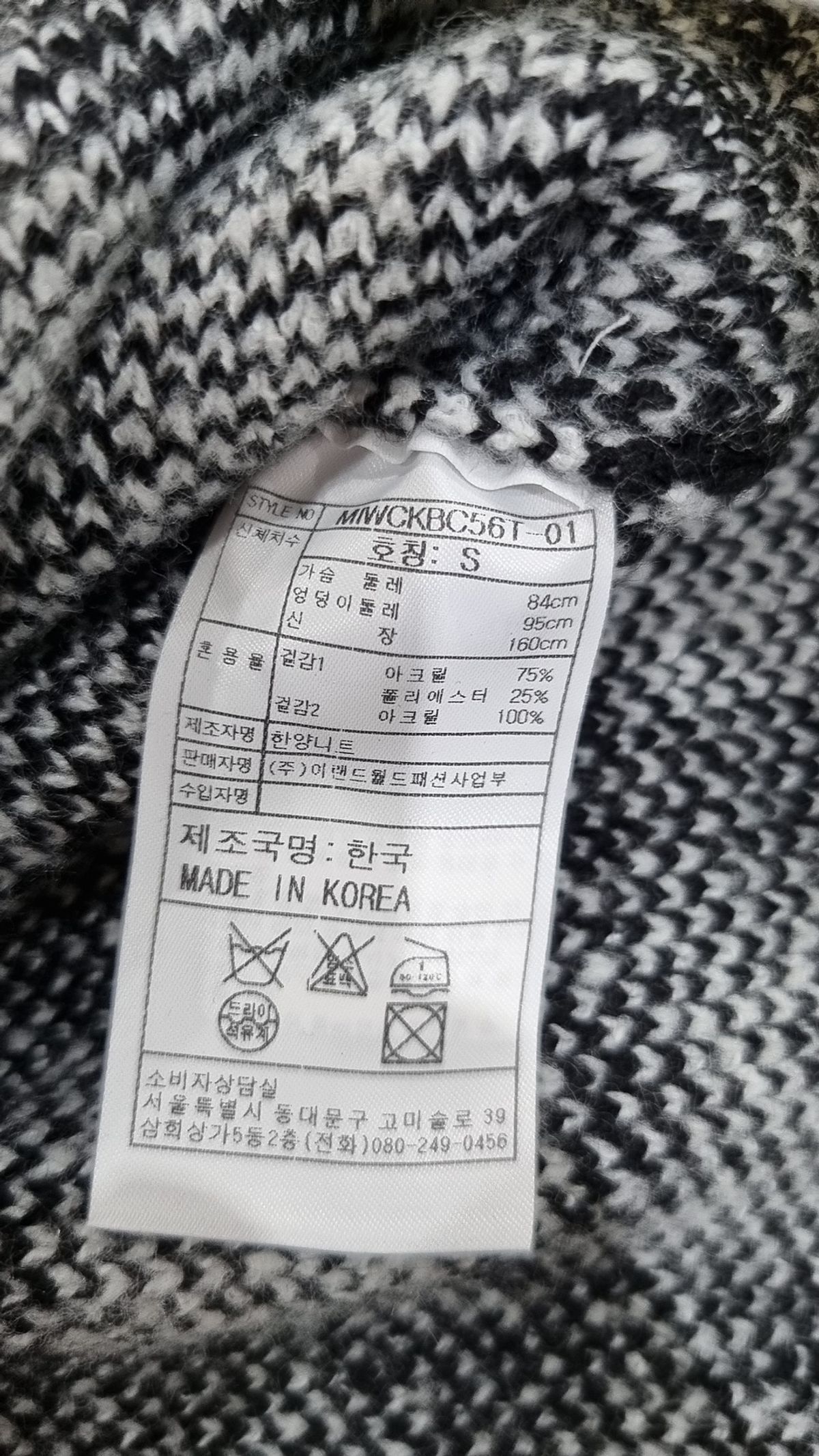 미쏘(MIXXO) 카디건 S