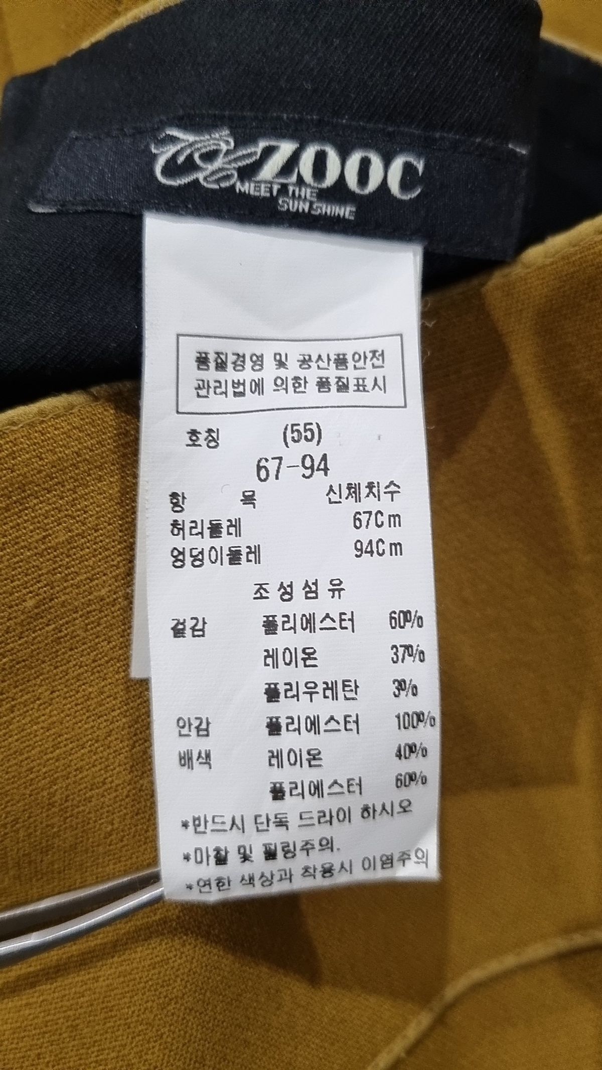 주크(ZOOC) 미디스커트 S