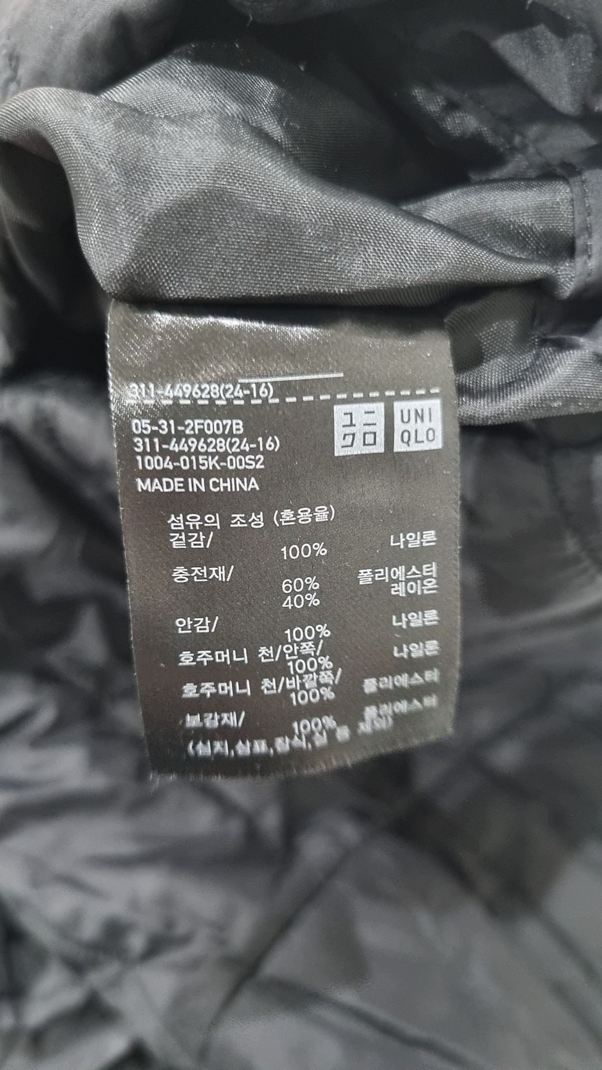유니클로(UNIQLO) 패딩 베스트 XL