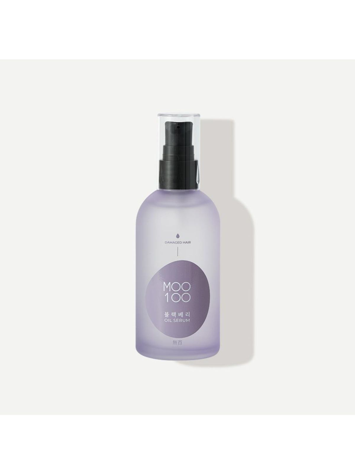무백(MOO100) 블랙베리 오일세럼 100ml