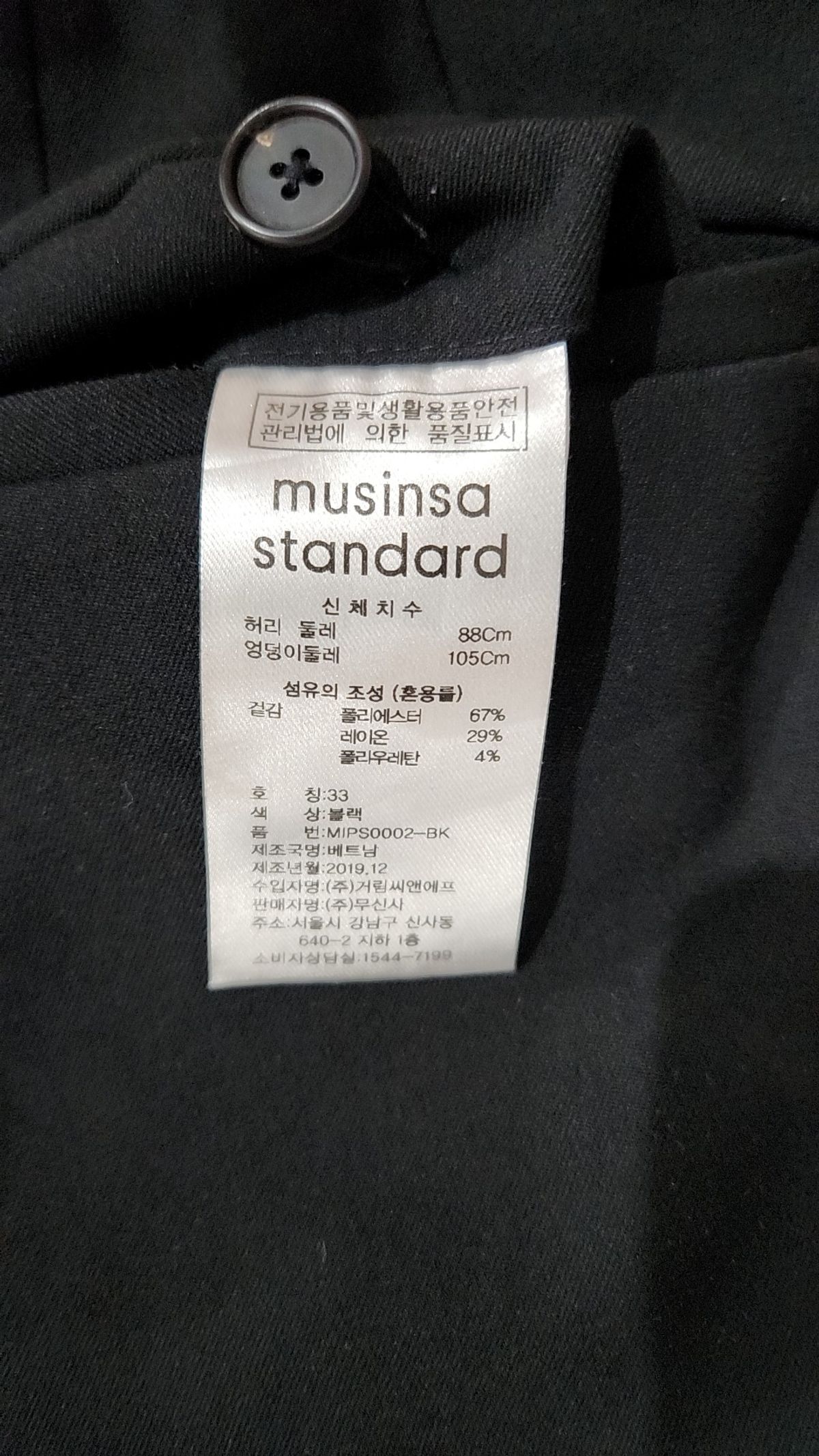 무신사 스탠다드(MUSINSA STANDARD) 슈트 팬츠/슬랙스 33