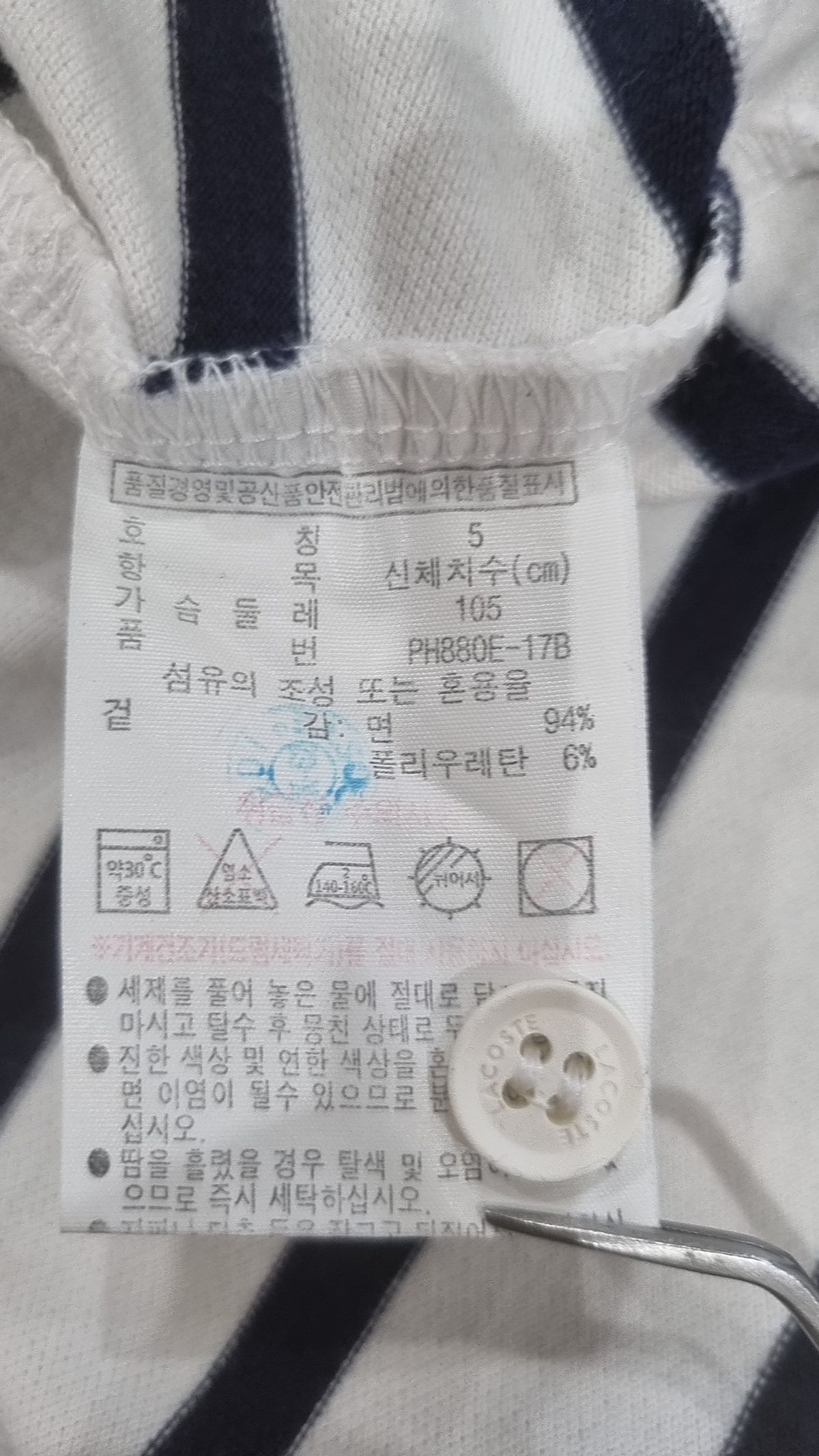 라코스테(LACOSTE) 피케/카라 티셔츠 S