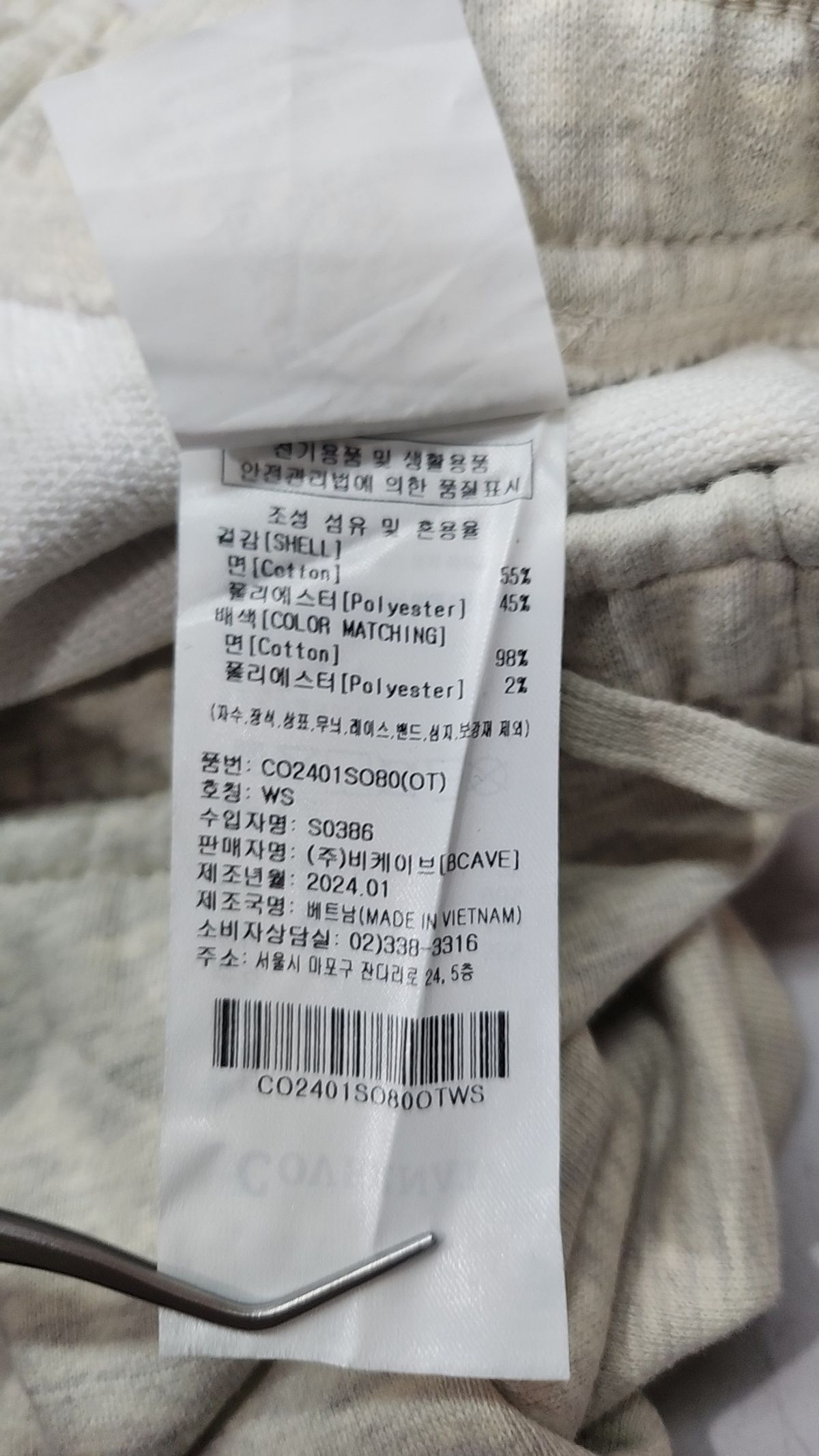 커버낫(COVERNAT) 숏팬츠 S