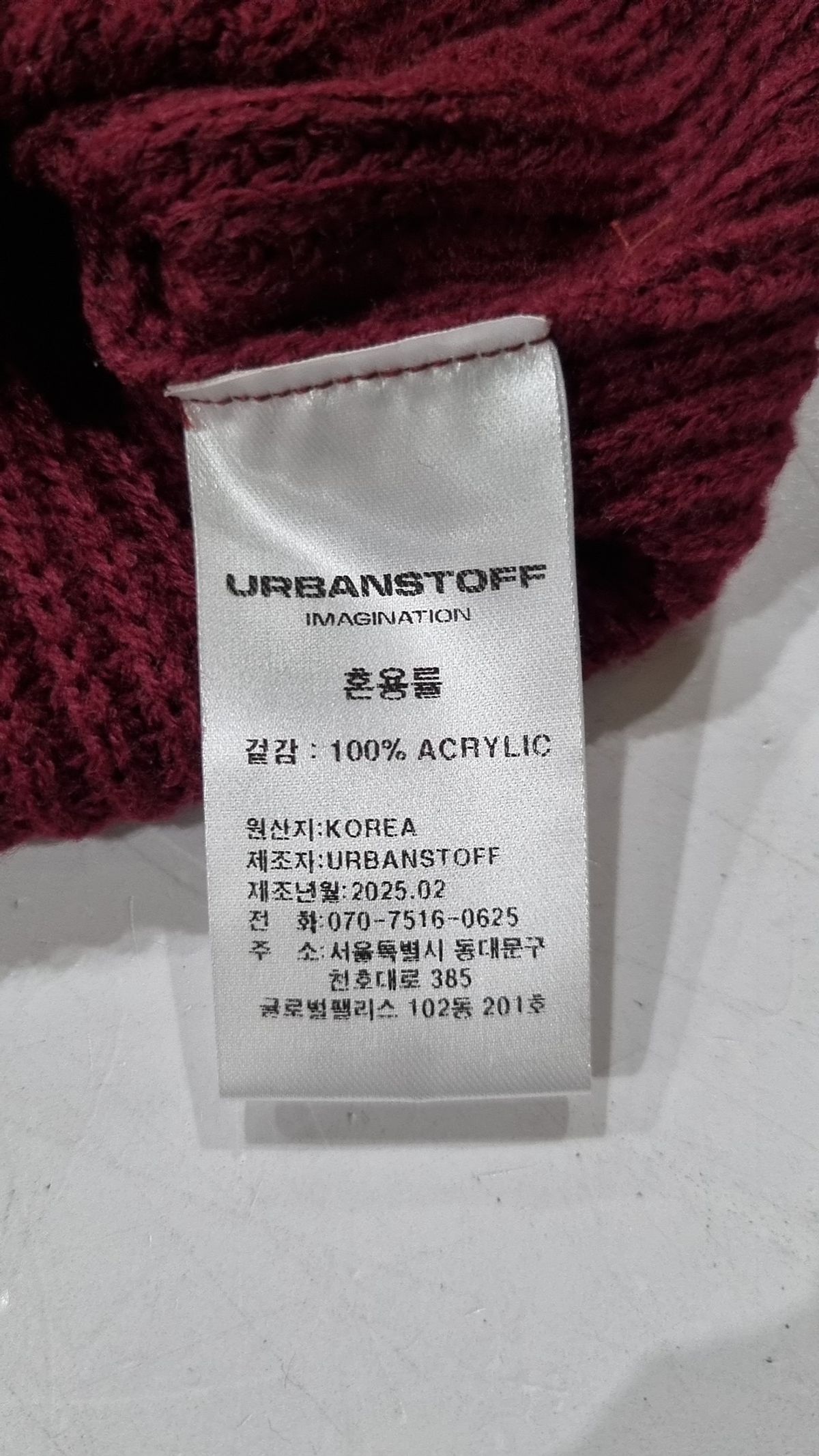어반스터프(URBANSTOFF) 니트/스웨터 L