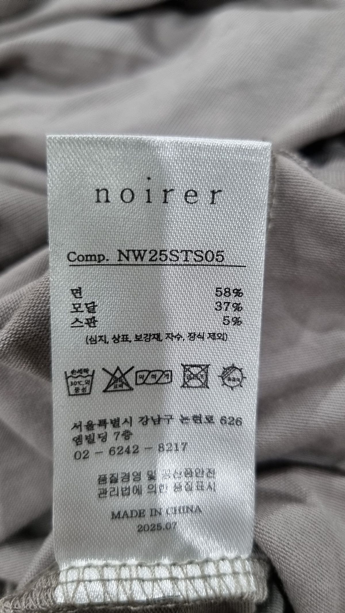 노이어(NOIRER) 반소매 티셔츠 FREE