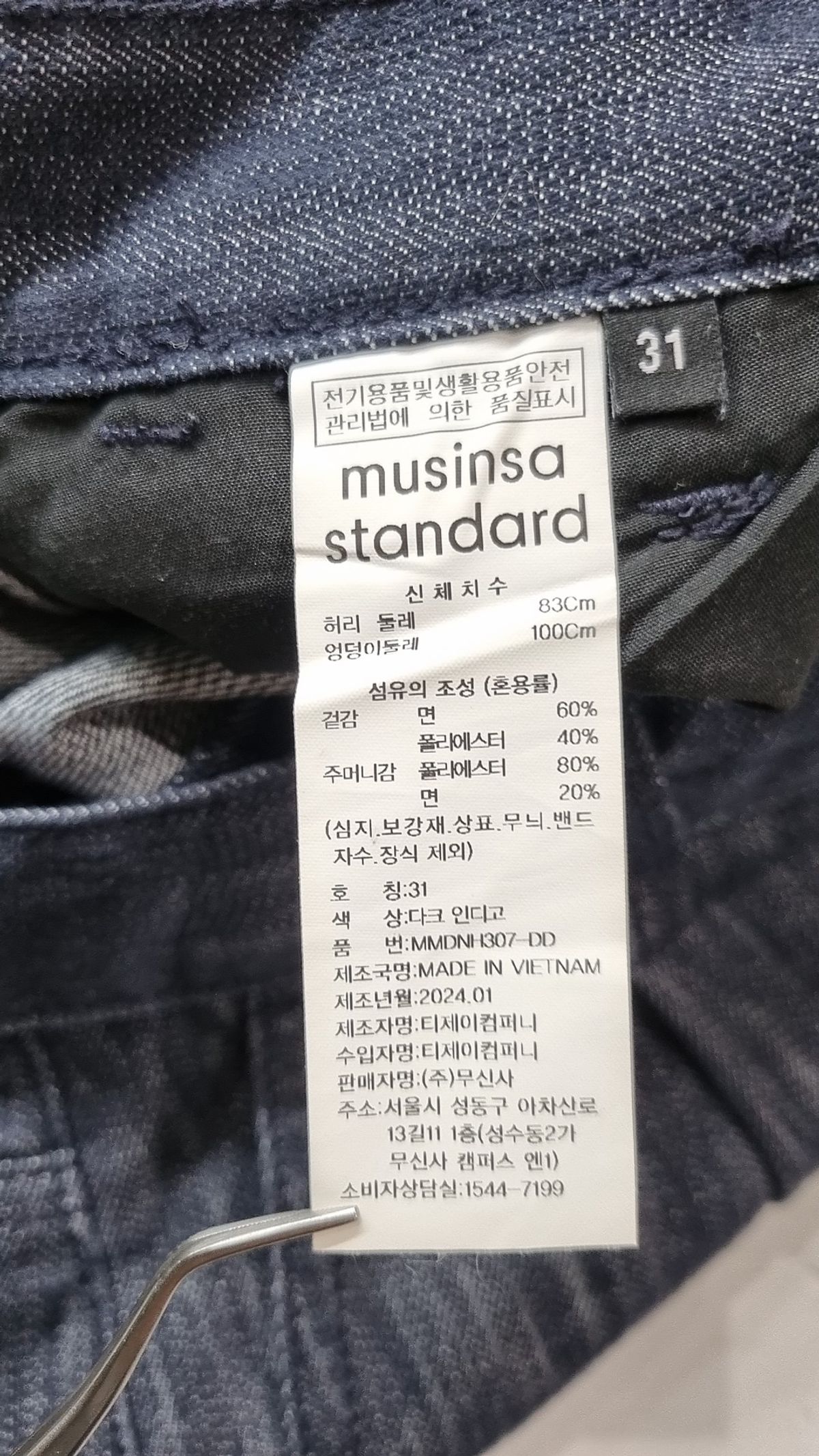 무신사 스탠다드(MUSINSA STANDARD) 숏팬츠 31
