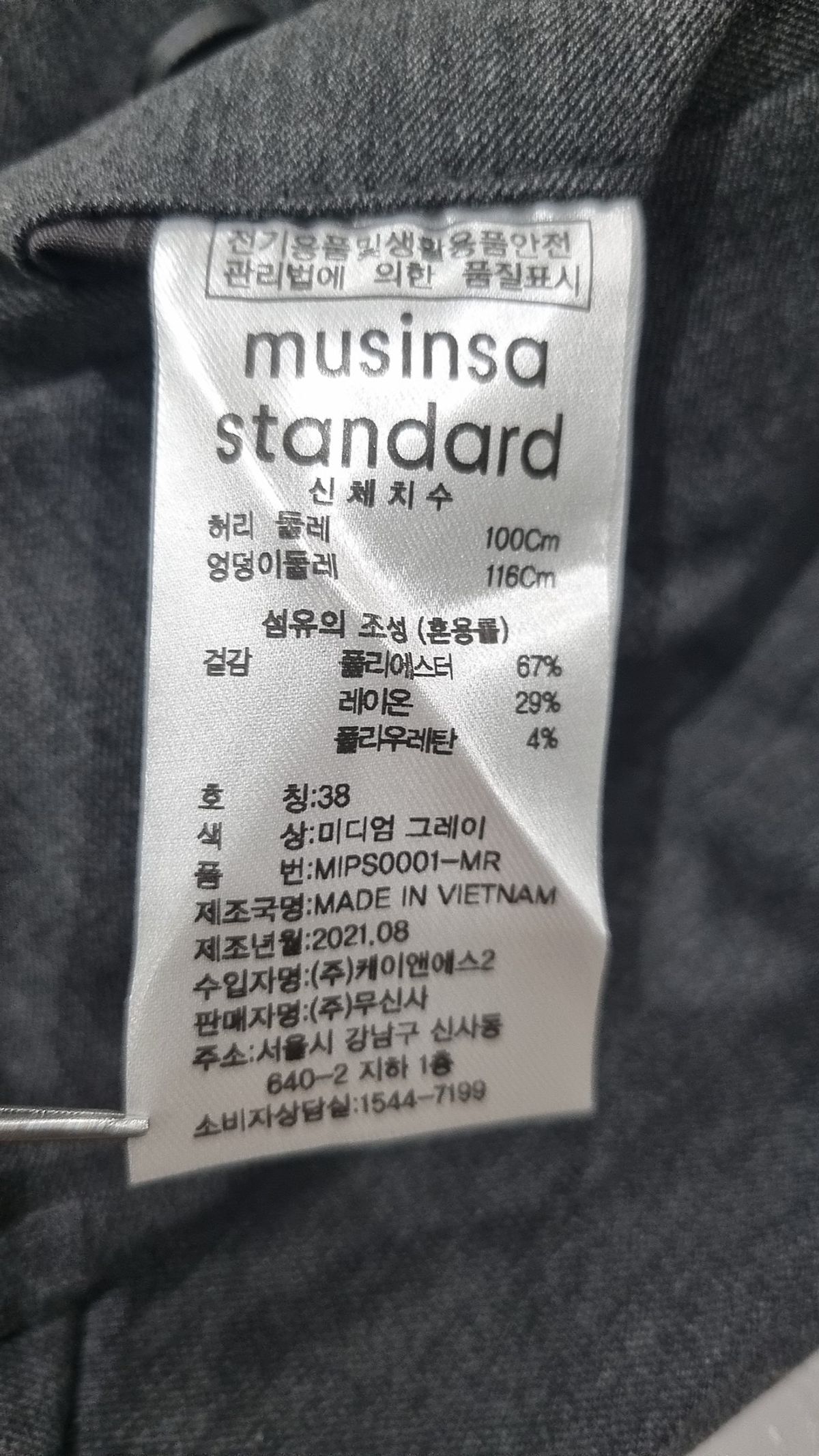 무신사 스탠다드(MUSINSA STANDARD) 슈트 팬츠/슬랙스 38
