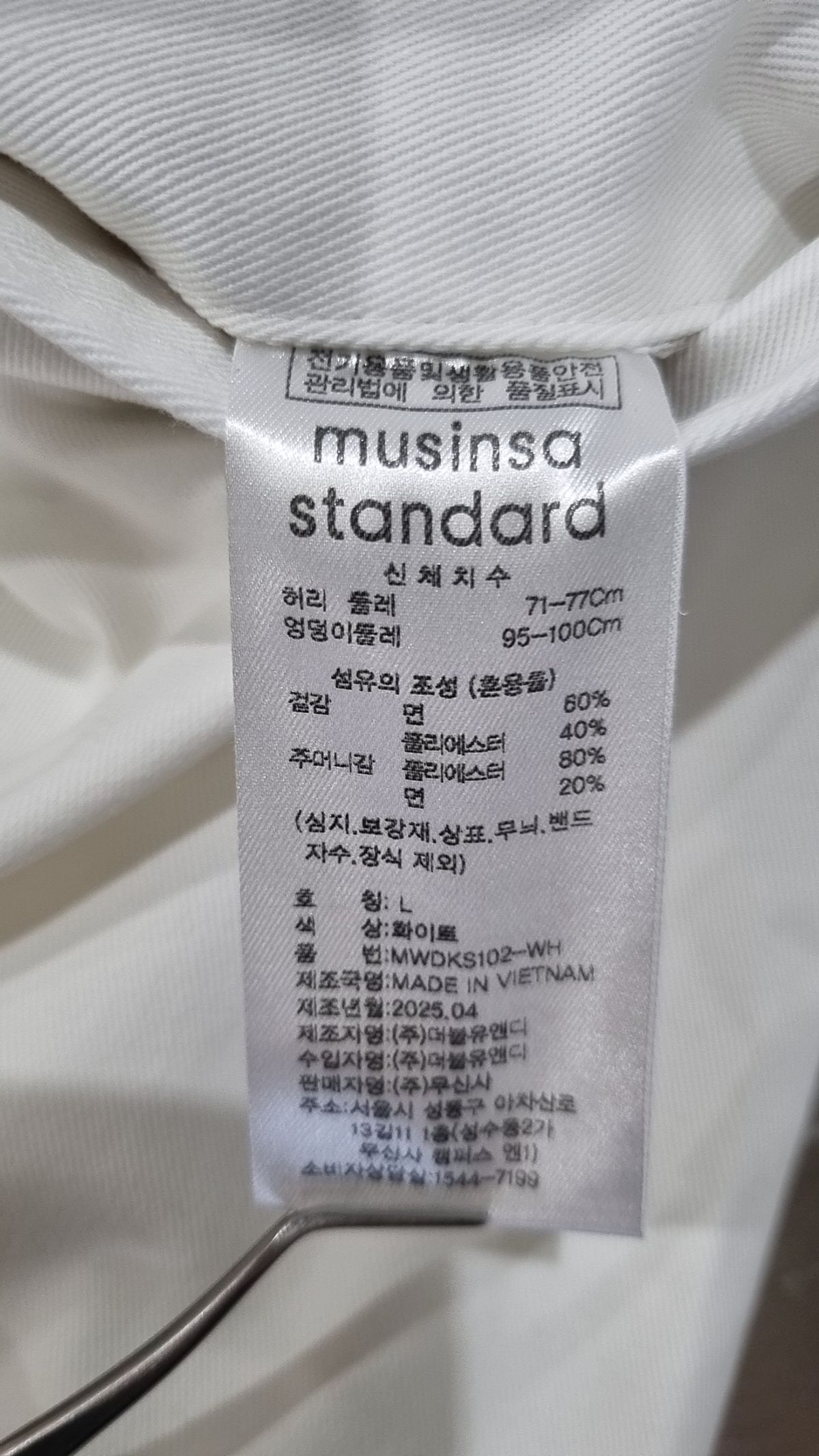 무신사 스탠다드(MUSINSA STANDARD) 롱스커트 L