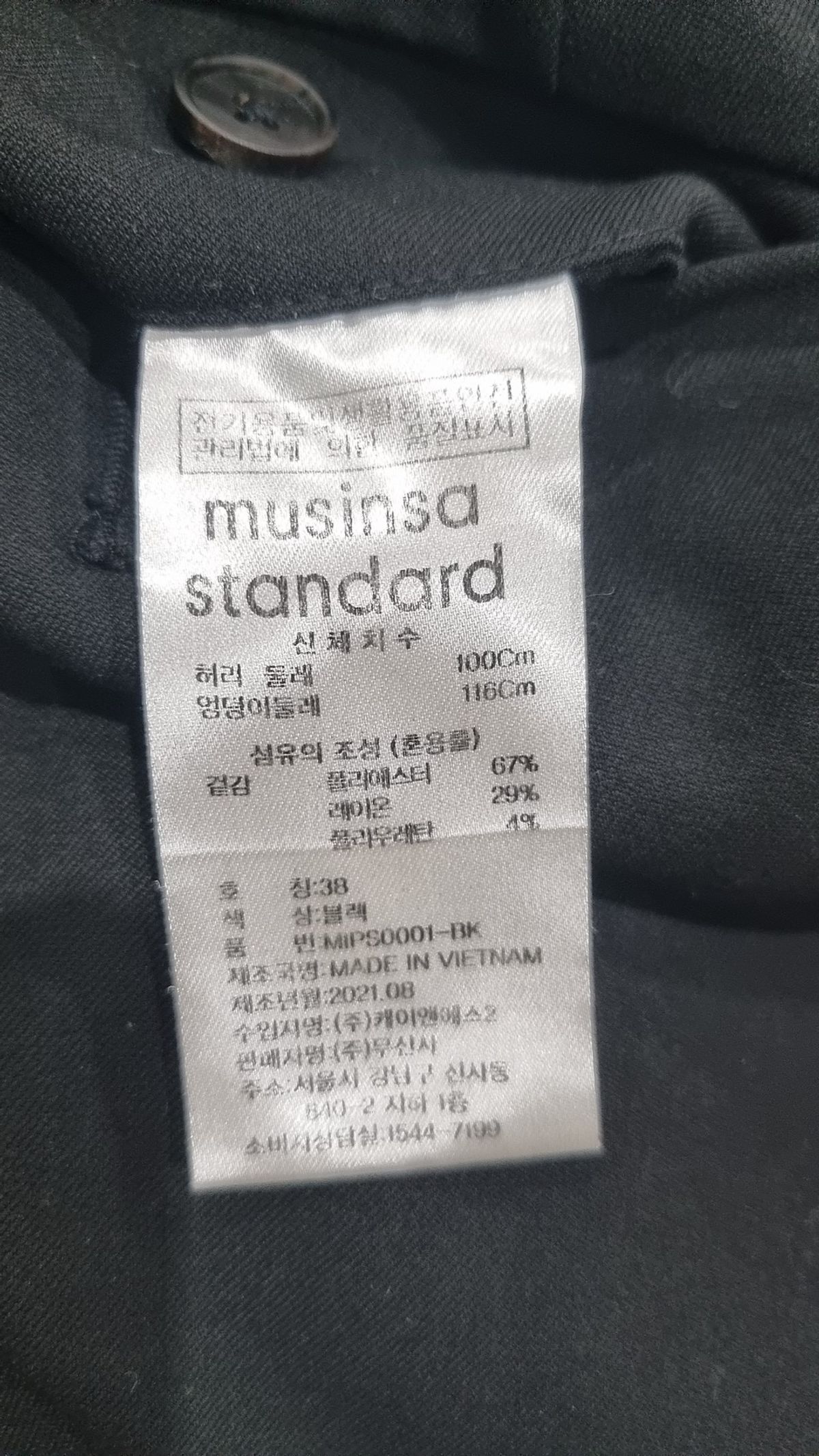 무신사 스탠다드(MUSINSA STANDARD) 슈트 팬츠/슬랙스 38