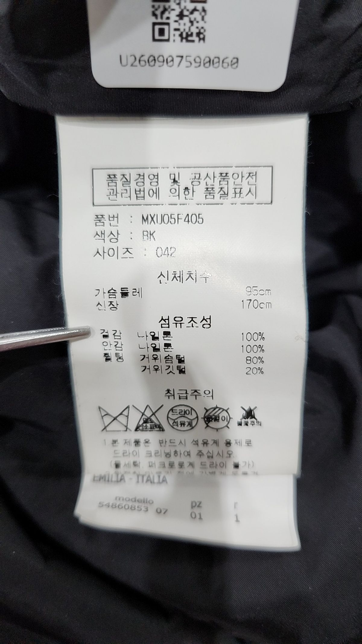 막스마라(MAXMARA) 롱 패딩/롱 헤비 아우터 95
