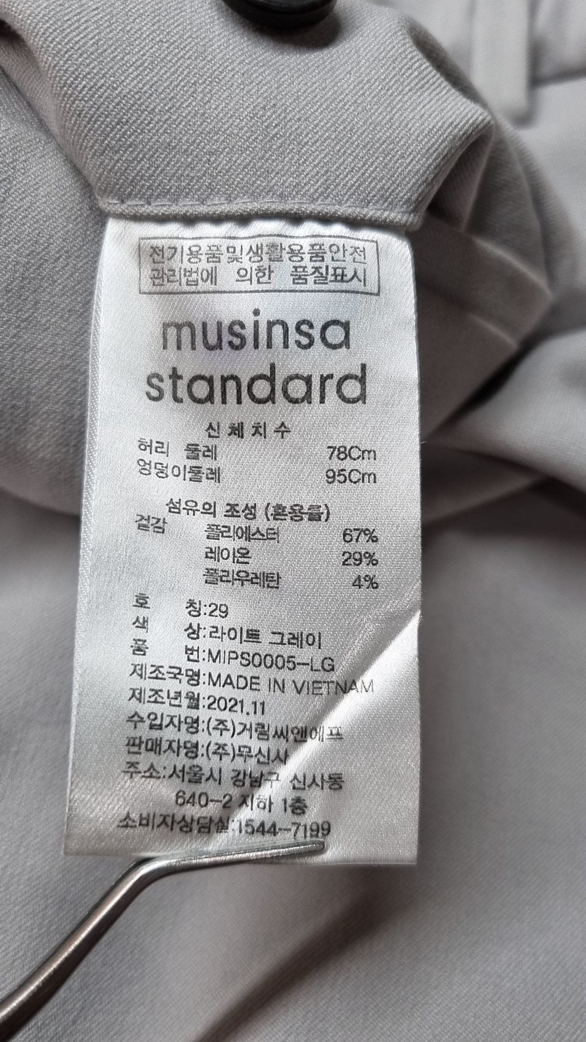 무신사 스탠다드(MUSINSA STANDARD) 슈트 팬츠/슬랙스 29