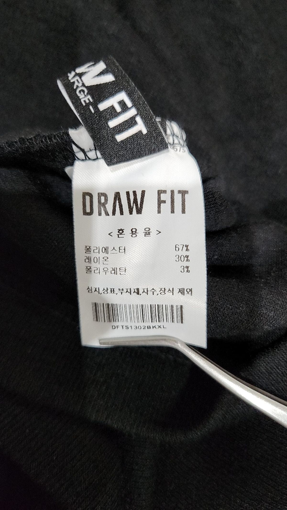 드로우핏(DRAW FIT) 긴소매 티셔츠 XL