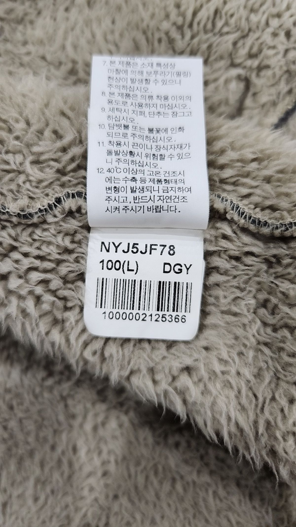 노스페이스(THE NORTH FACE) 기타 점퍼/재킷 100