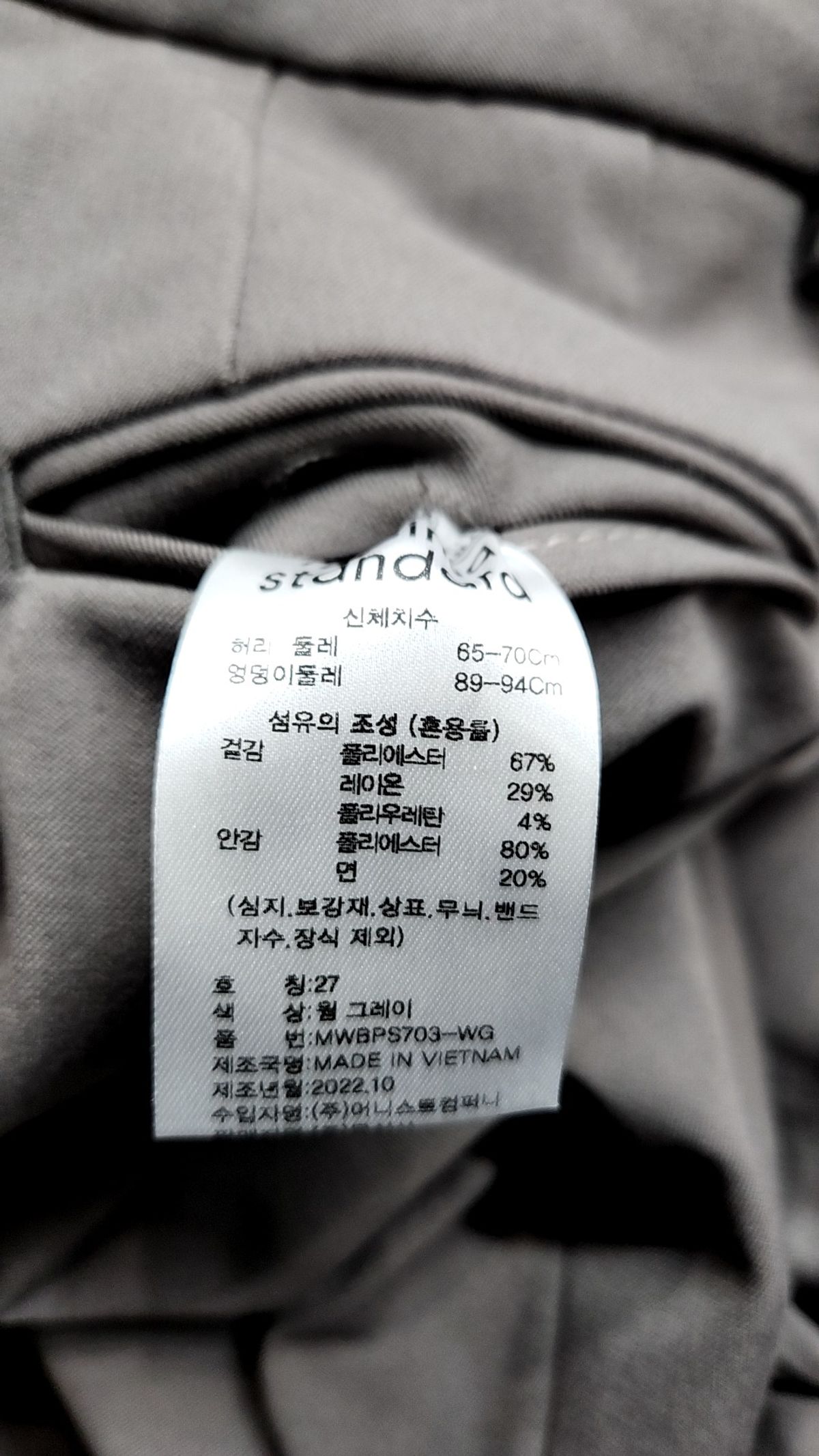 무신사 스탠다드(MUSINSA STANDARD) 슈트 팬츠/슬랙스 27