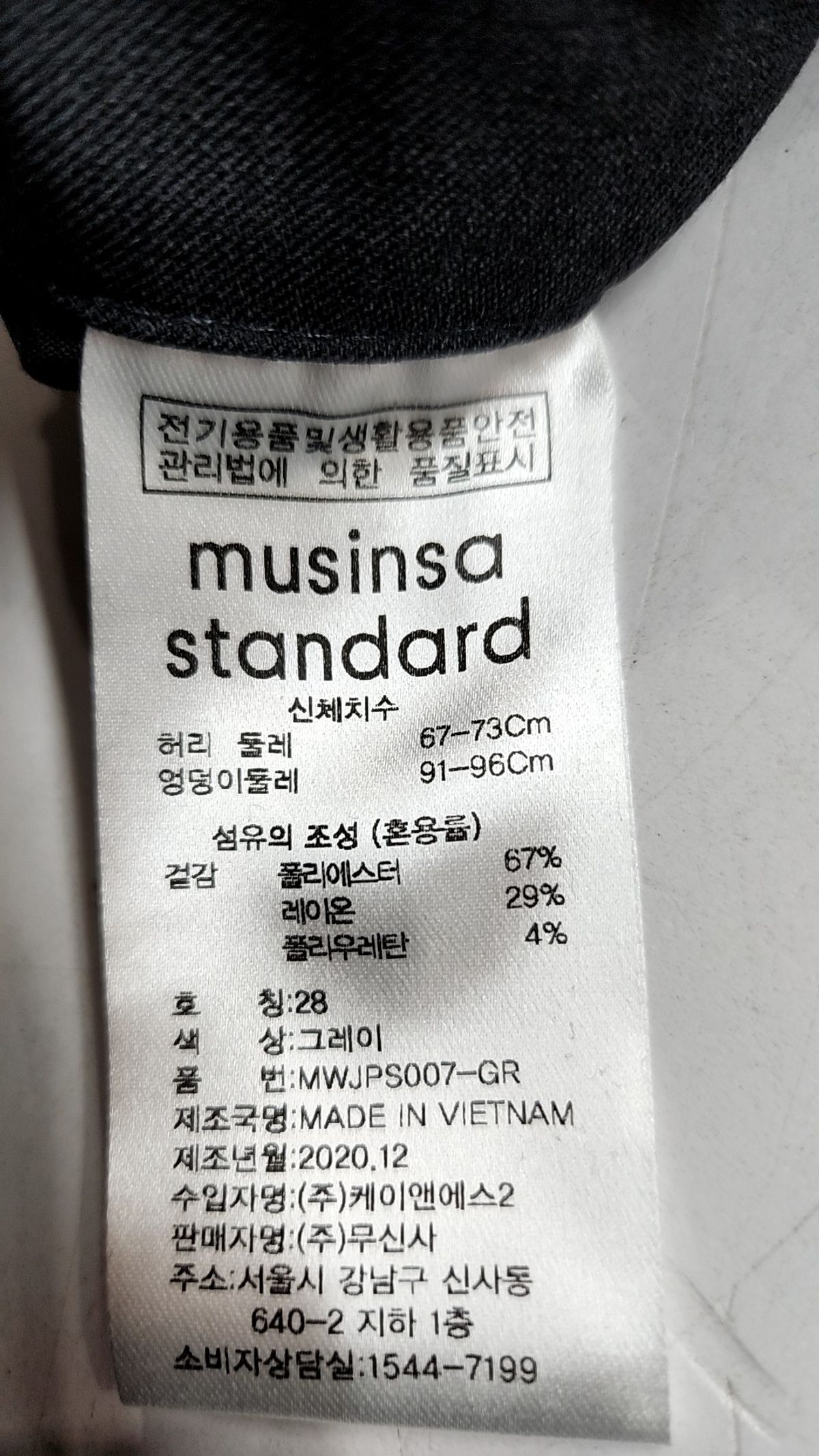 무신사 스탠다드(MUSINSA STANDARD) 슈트 팬츠/슬랙스 28