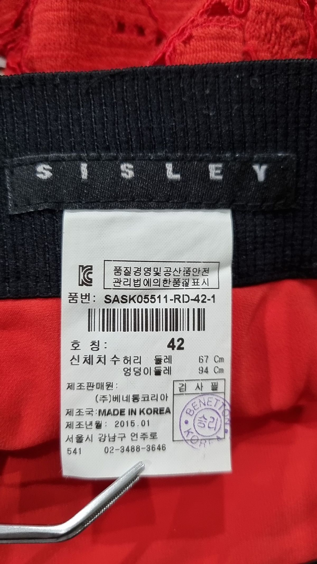 시슬리(SISLEY) 롱스커트 42