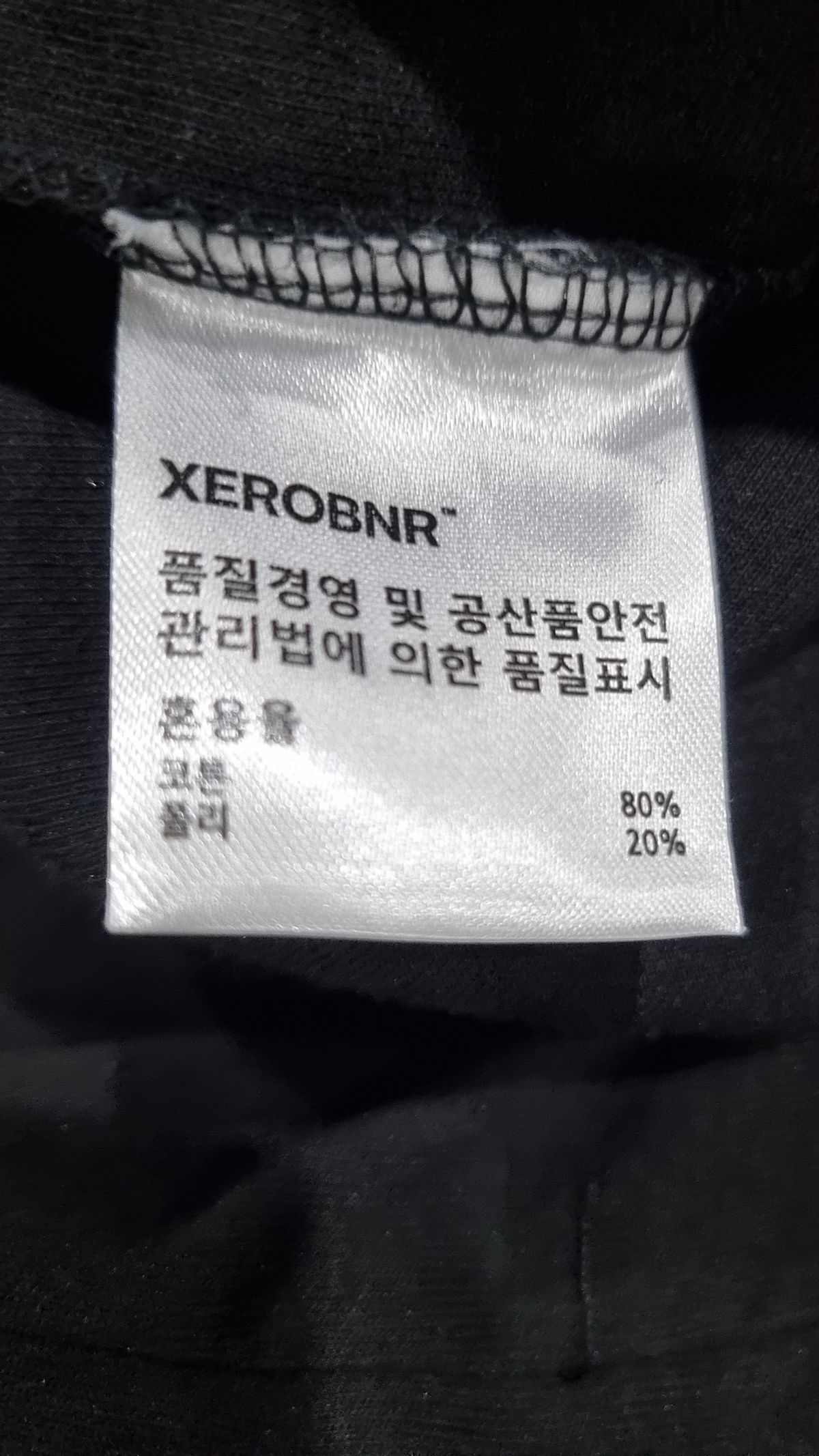 제로(XERO) 트레이닝 팬츠 XL