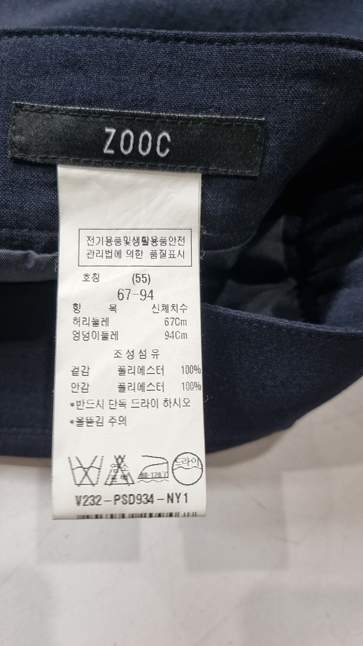 주크(ZOOC) 롱스커트 55