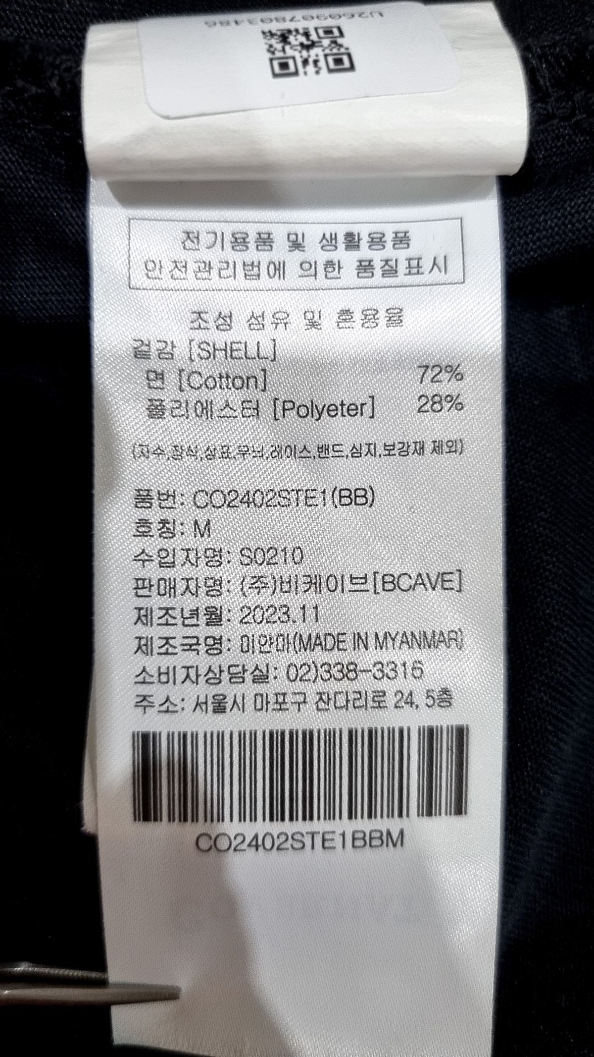 커버낫(COVERNAT) 반소매 티셔츠 M
