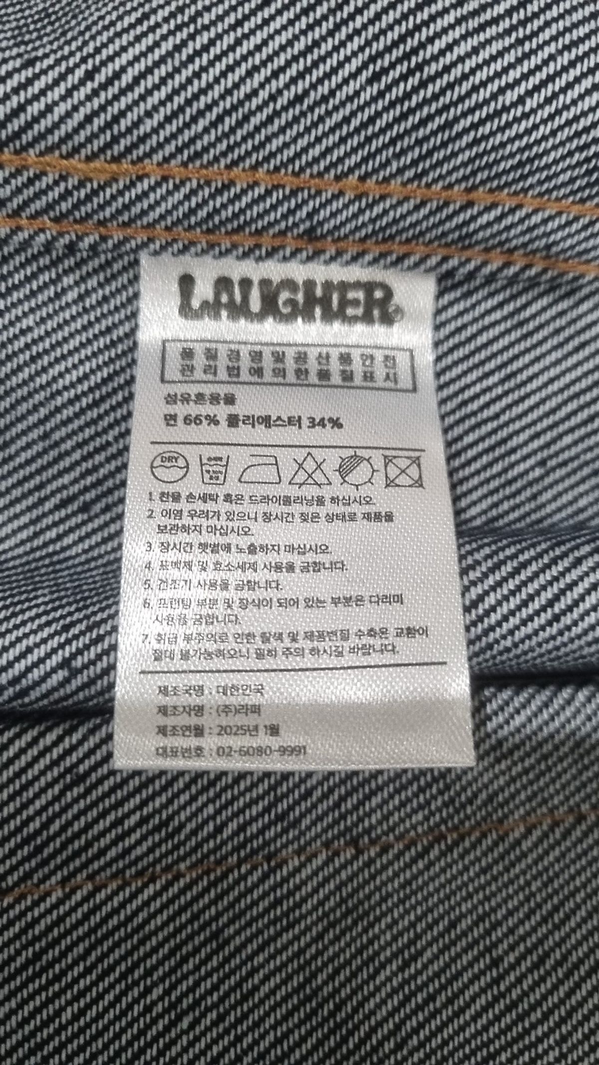 라퍼(LAUGHER) 데님/트러커 재킷 M