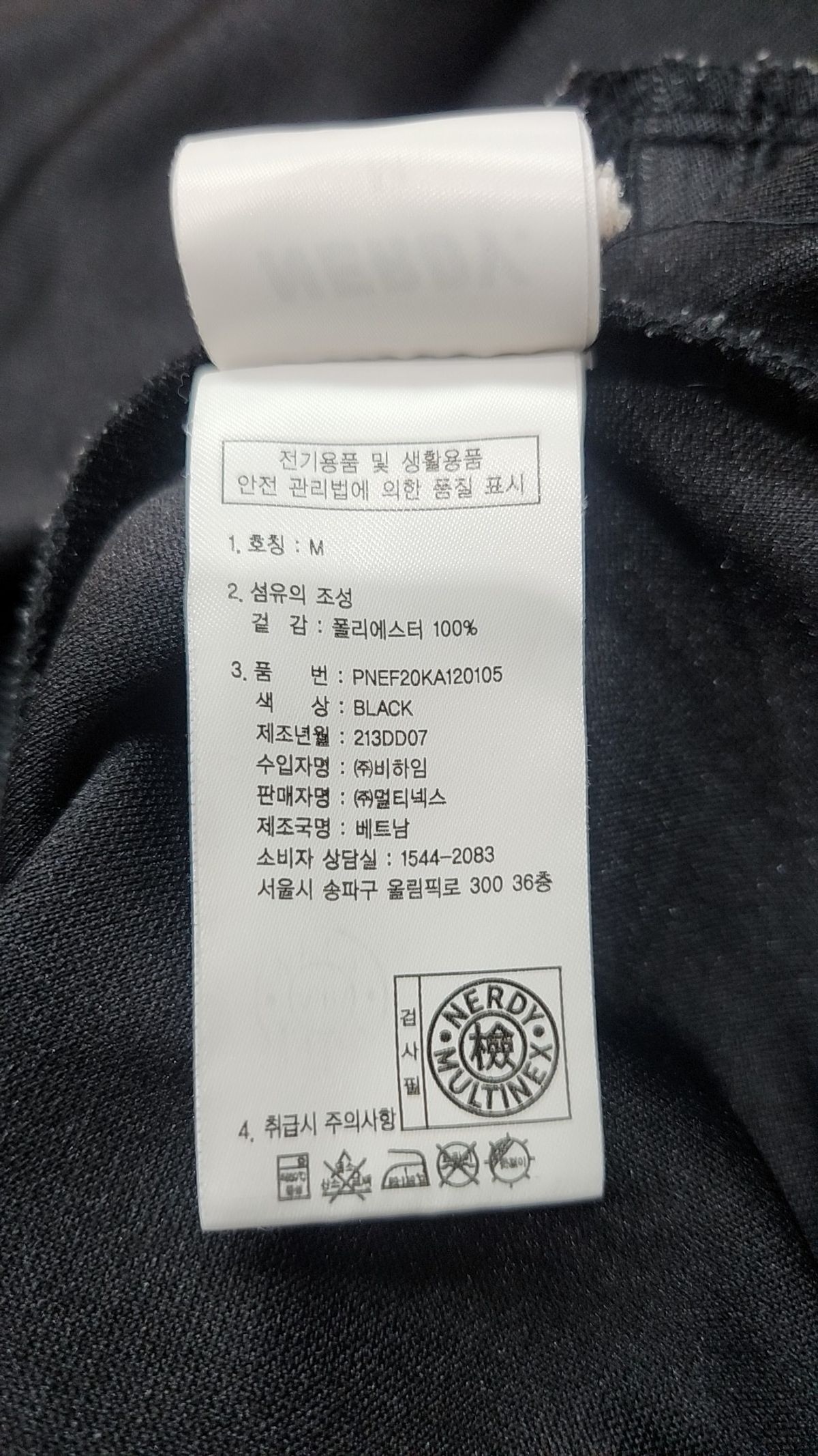 엔디와이(NDY) 트레이닝 재킷 M