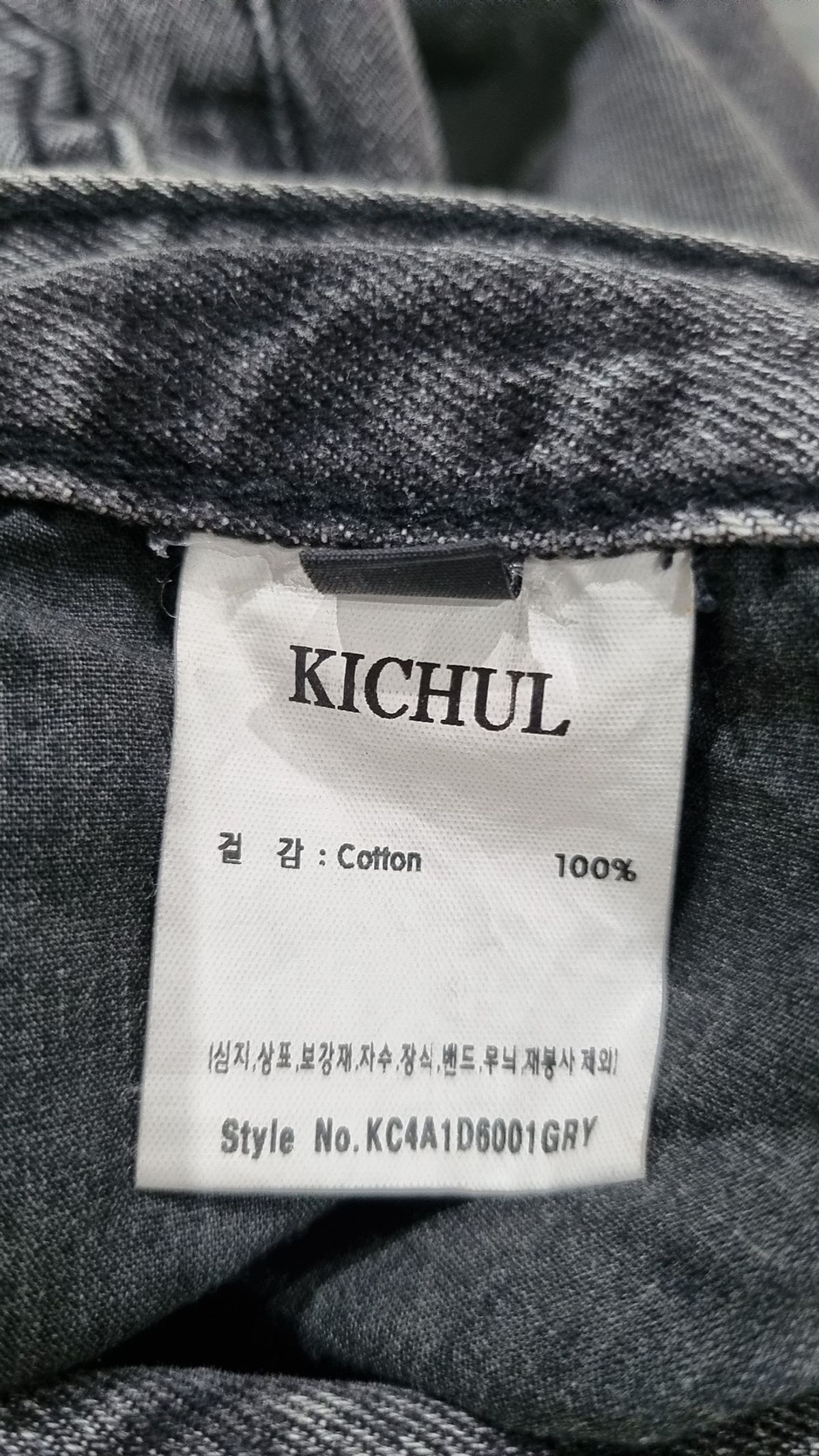 기철(KICHUL) BALLOON FIT DENIM PANTS (WASHED GREY) XS