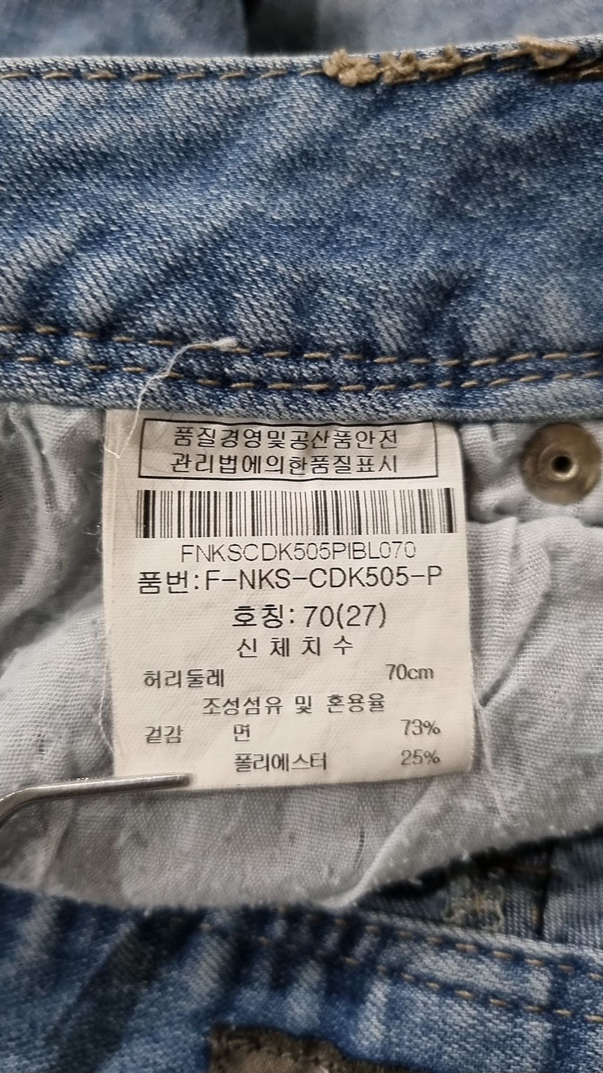 닉스(NIX) 청/데님 팬츠 27