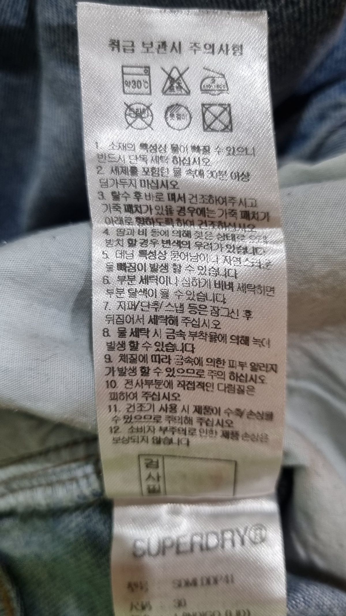 슈퍼드라이(SUPERDRY) 청/데님 팬츠 30