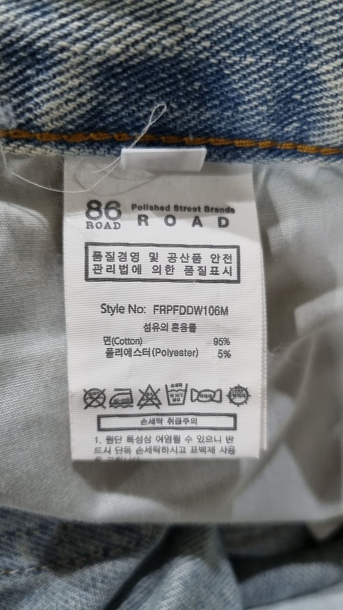 86로드(86ROAD) INDIGO RAW SEMI WIDE 34