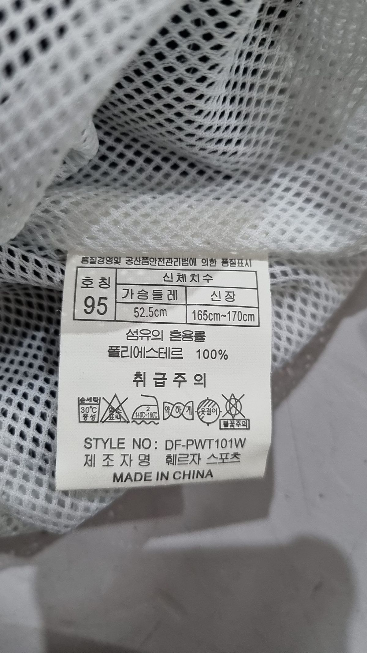 디아도라(diadora) 트레이닝 재킷 95