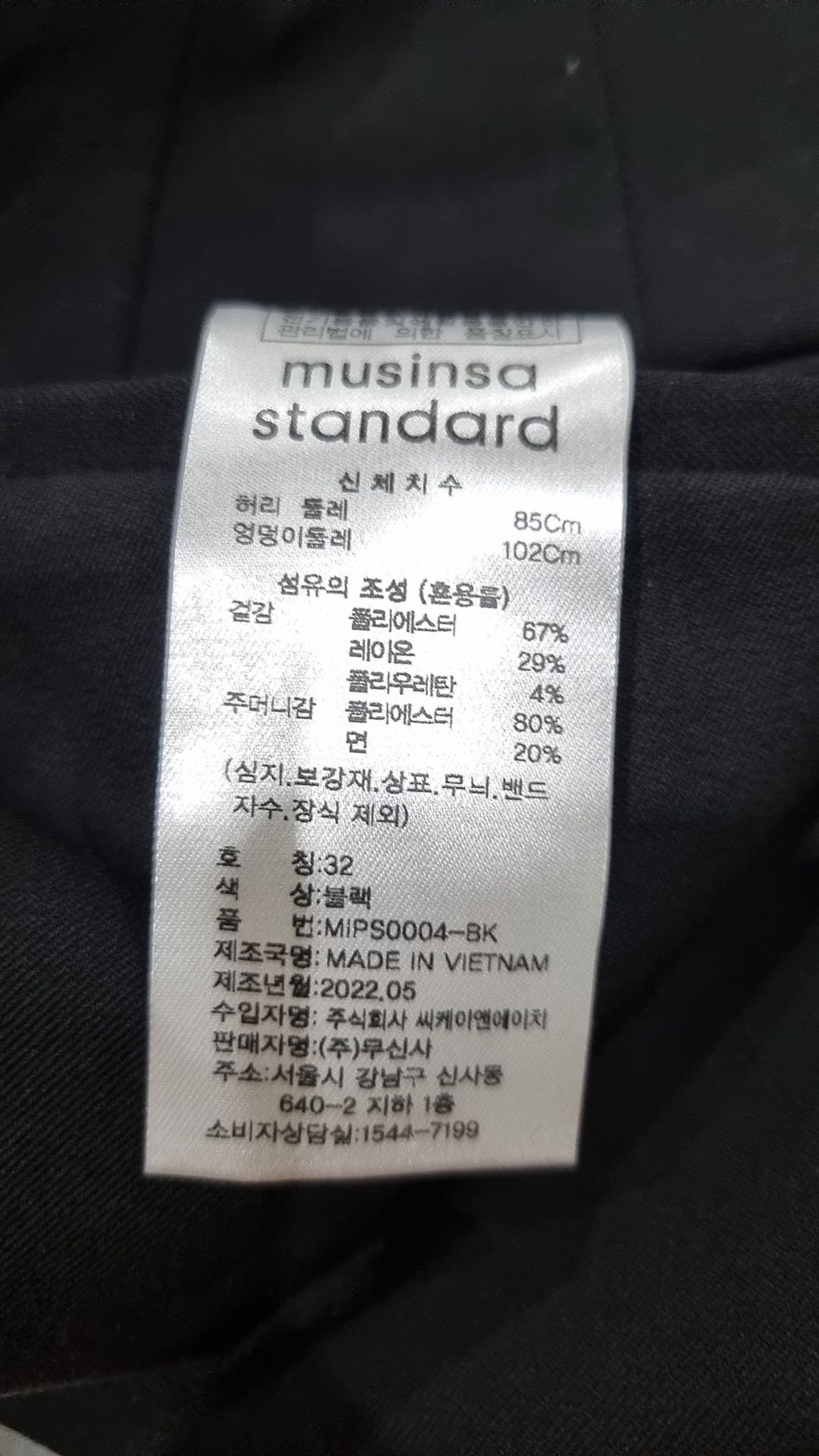 무신사 스탠다드(MUSINSA STANDARD) 슈트 팬츠/슬랙스 32