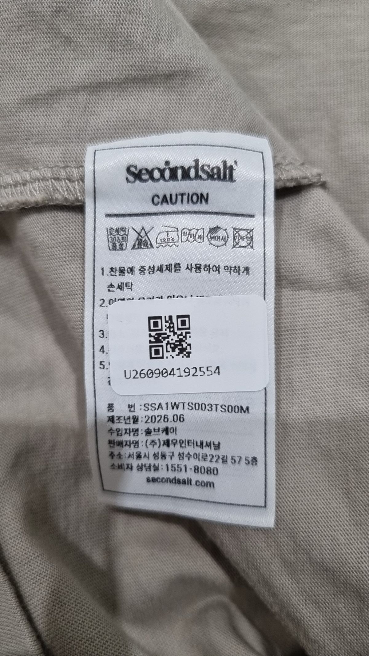 세컨드솔트(SECONDSALT) 반소매 티셔츠 M