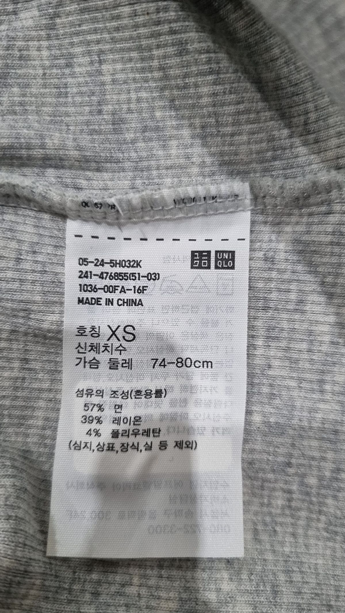 유니클로(UNIQLO) 긴소매 티셔츠 XS