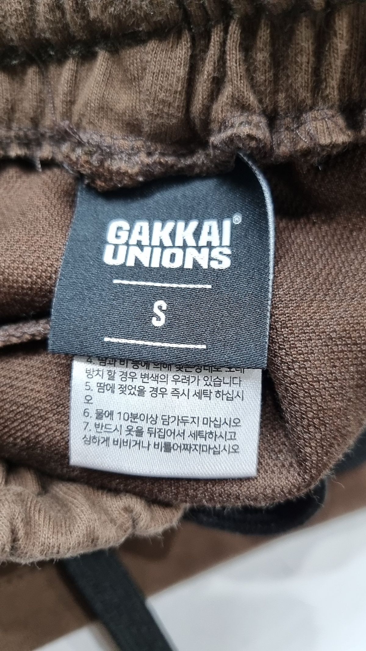 가까이 유니언즈(GAKKAI UNIONS) 트레이닝 팬츠 S