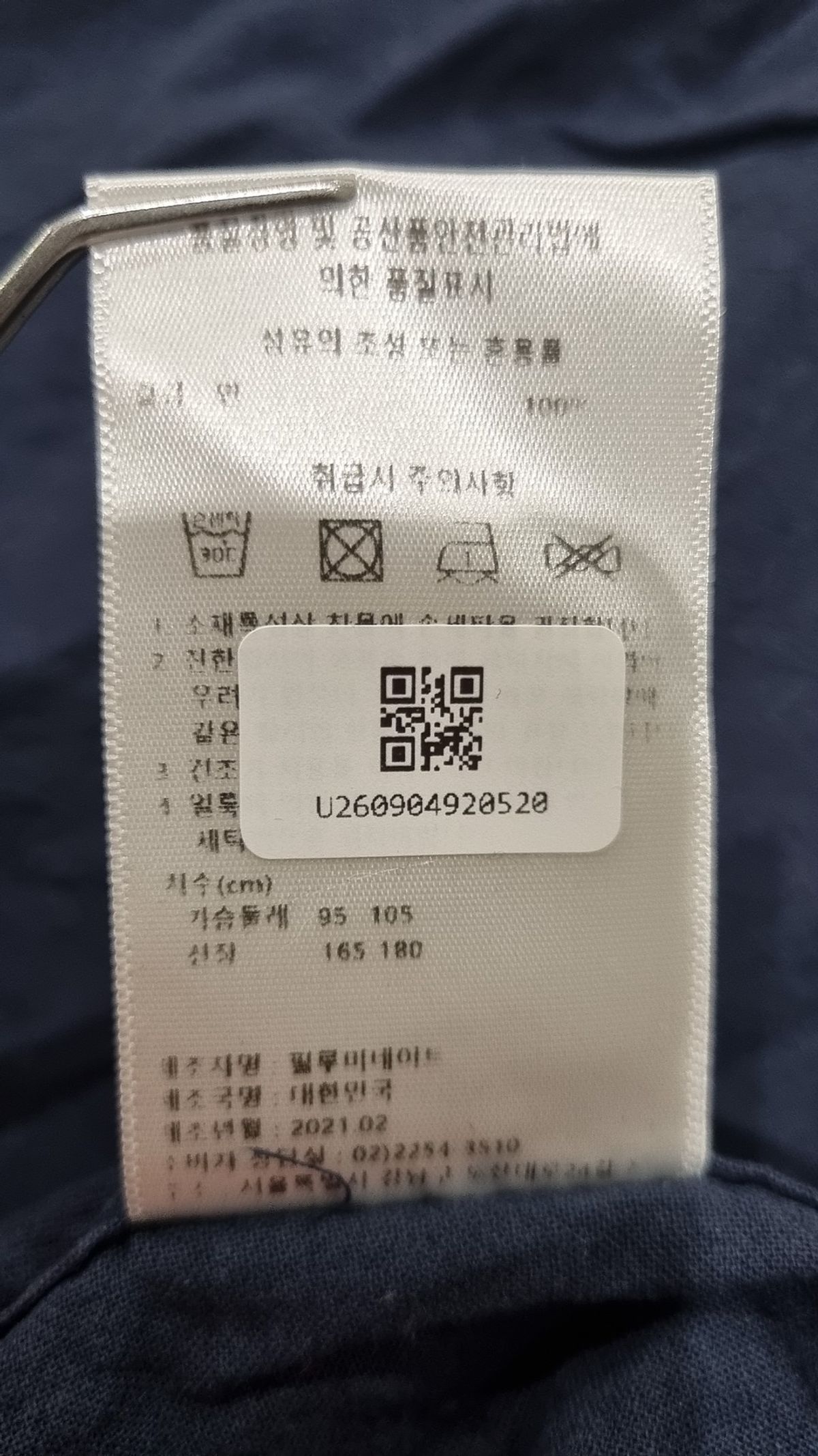 필루미네이트 블랙(FILLUMINATE BLACK) 캐주얼 셔츠 1