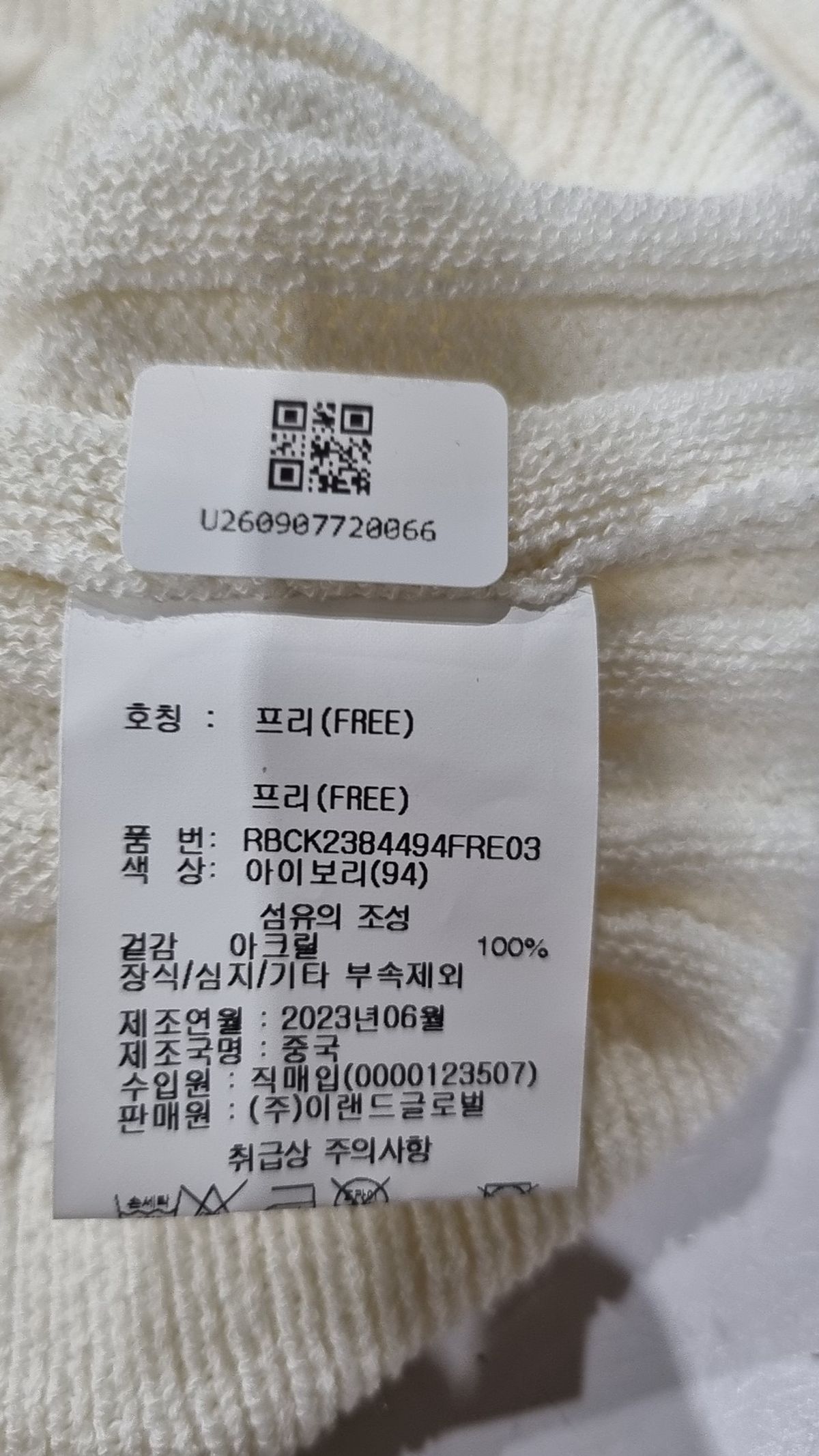 레겐보겐(REGEN BOGEN) 카디건 FREE
