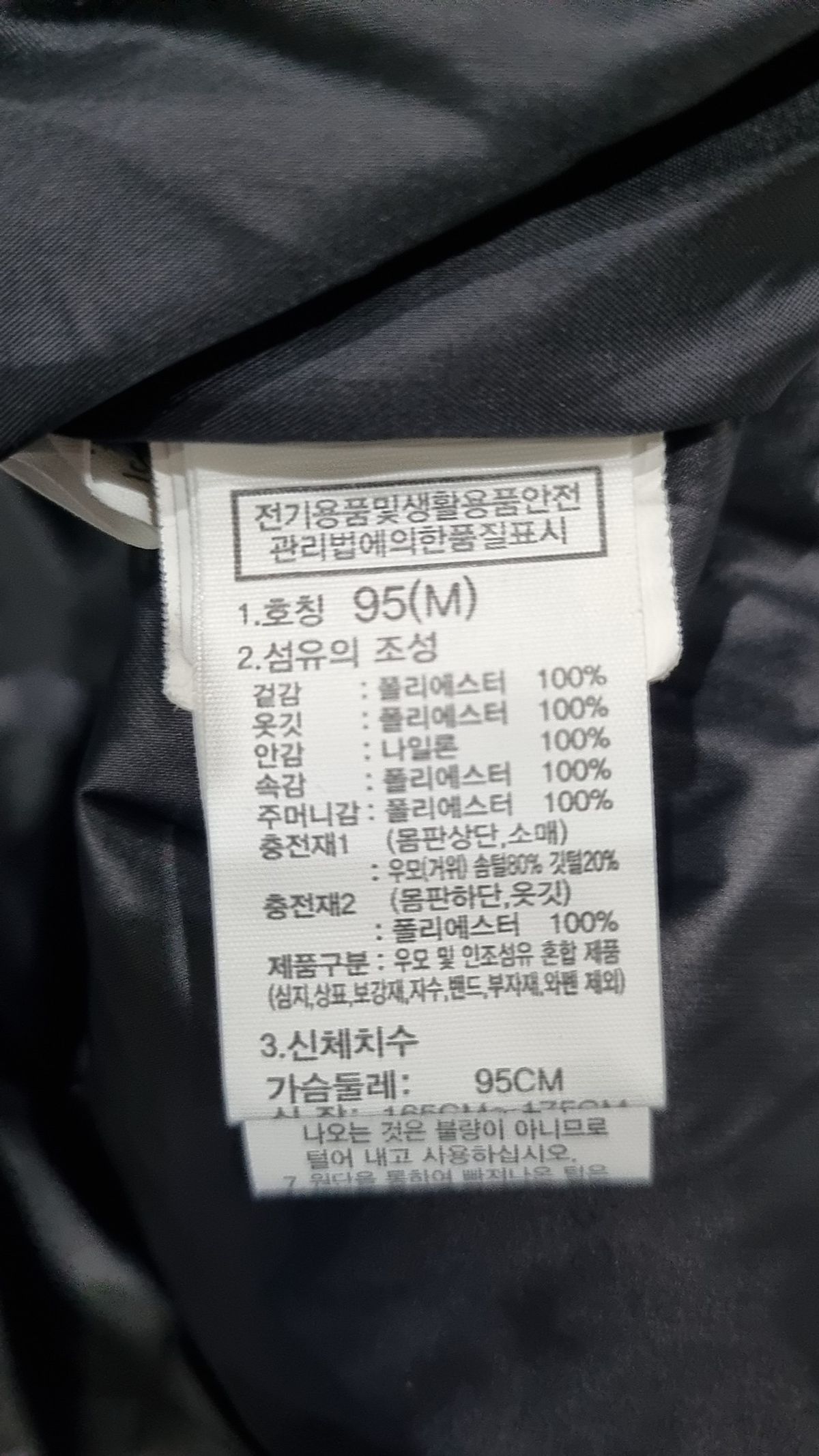 노스페이스(THE NORTH FACE) NJ1DP84A 로프티 다운 자켓 M
