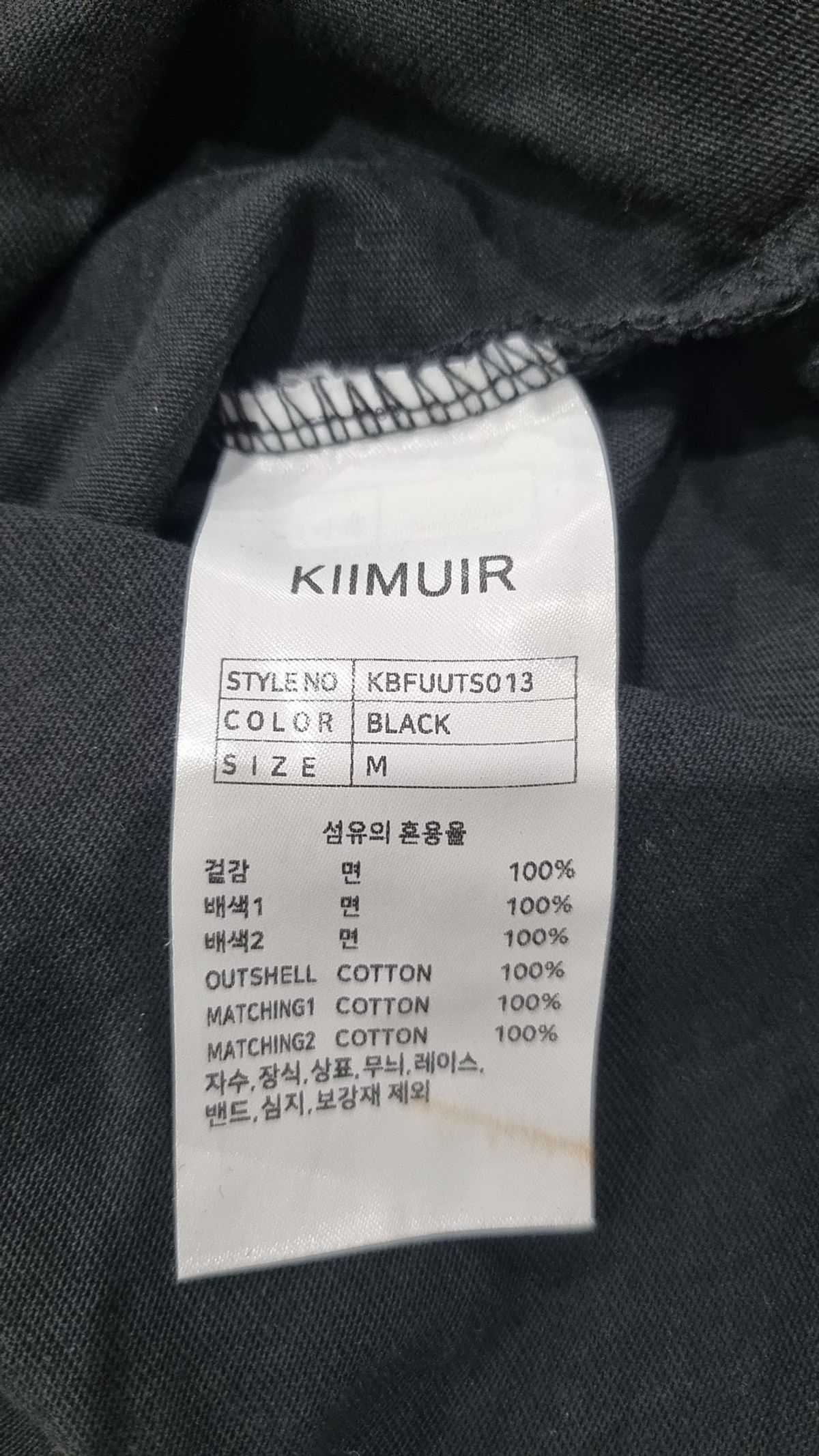 키뮤어(KIIMUIR) [크롭] 배색 롤업 크롭 반팔 티셔츠_블랙 M