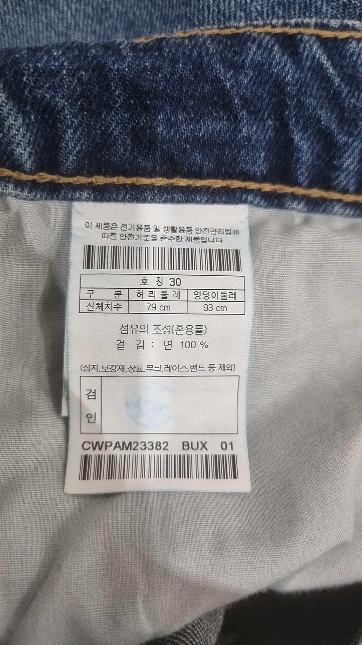 커스텀멜로우(CUSTOMELLOW) long straight denim pants_CWPAM23382BUX 30