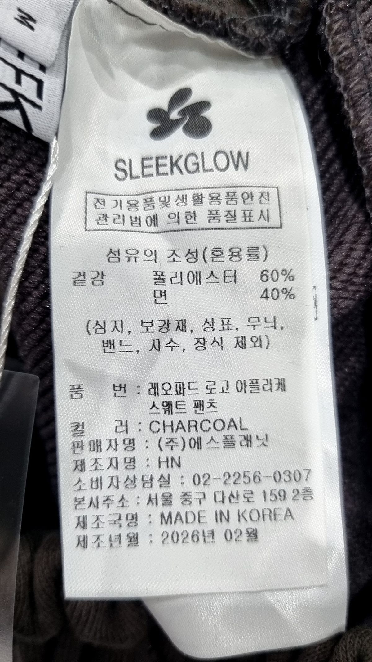 슬릭글로우(SLEEKGLOW) 트레이닝 팬츠 M