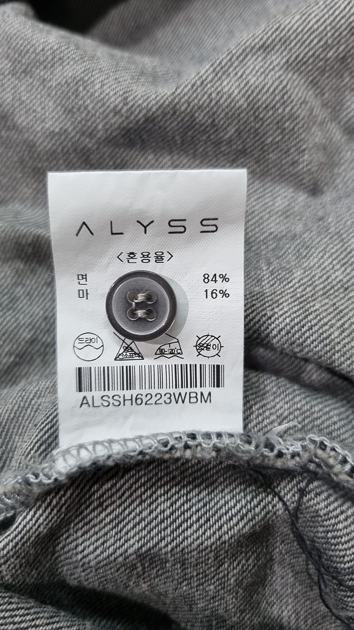 알리스(ALYSS) 캐주얼 셔츠 M