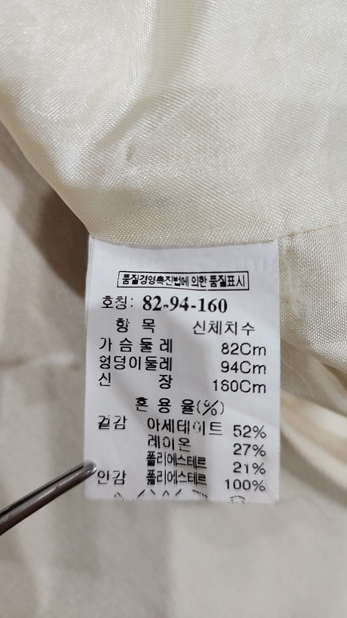 마인(Mine) 슈트/블레이저 재킷 82-94-160