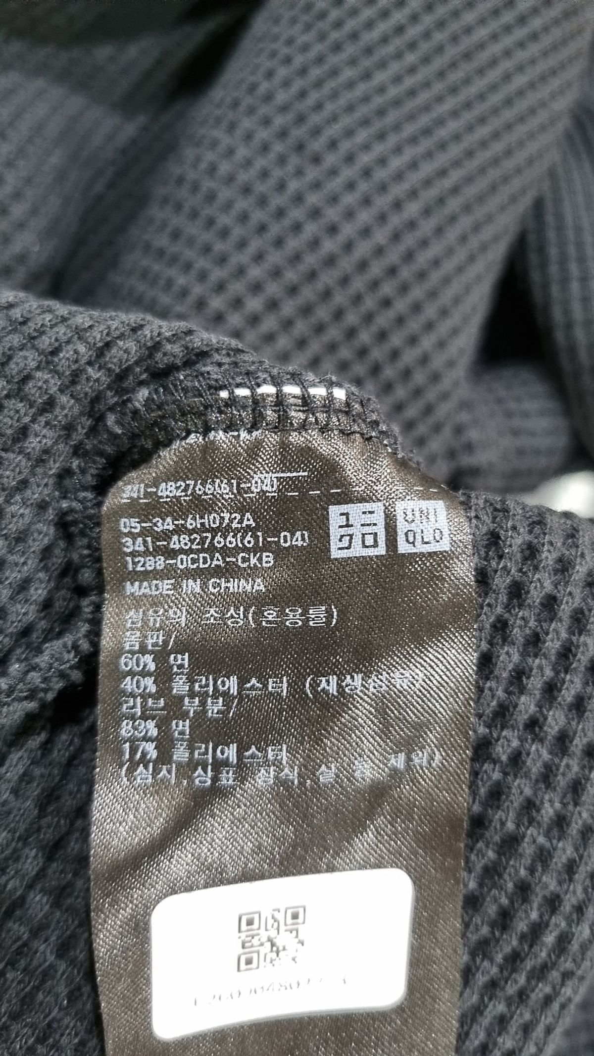 유니클로(UNIQLO) 긴소매 티셔츠 XXXL