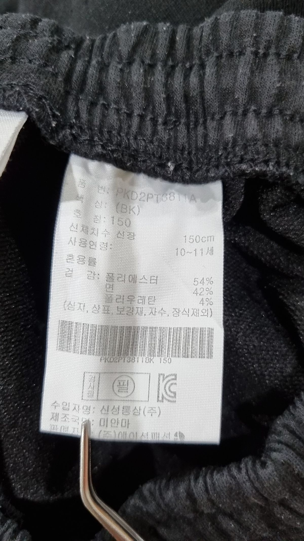폴햄키즈(POLHAM KIDS) 조거 팬츠 150