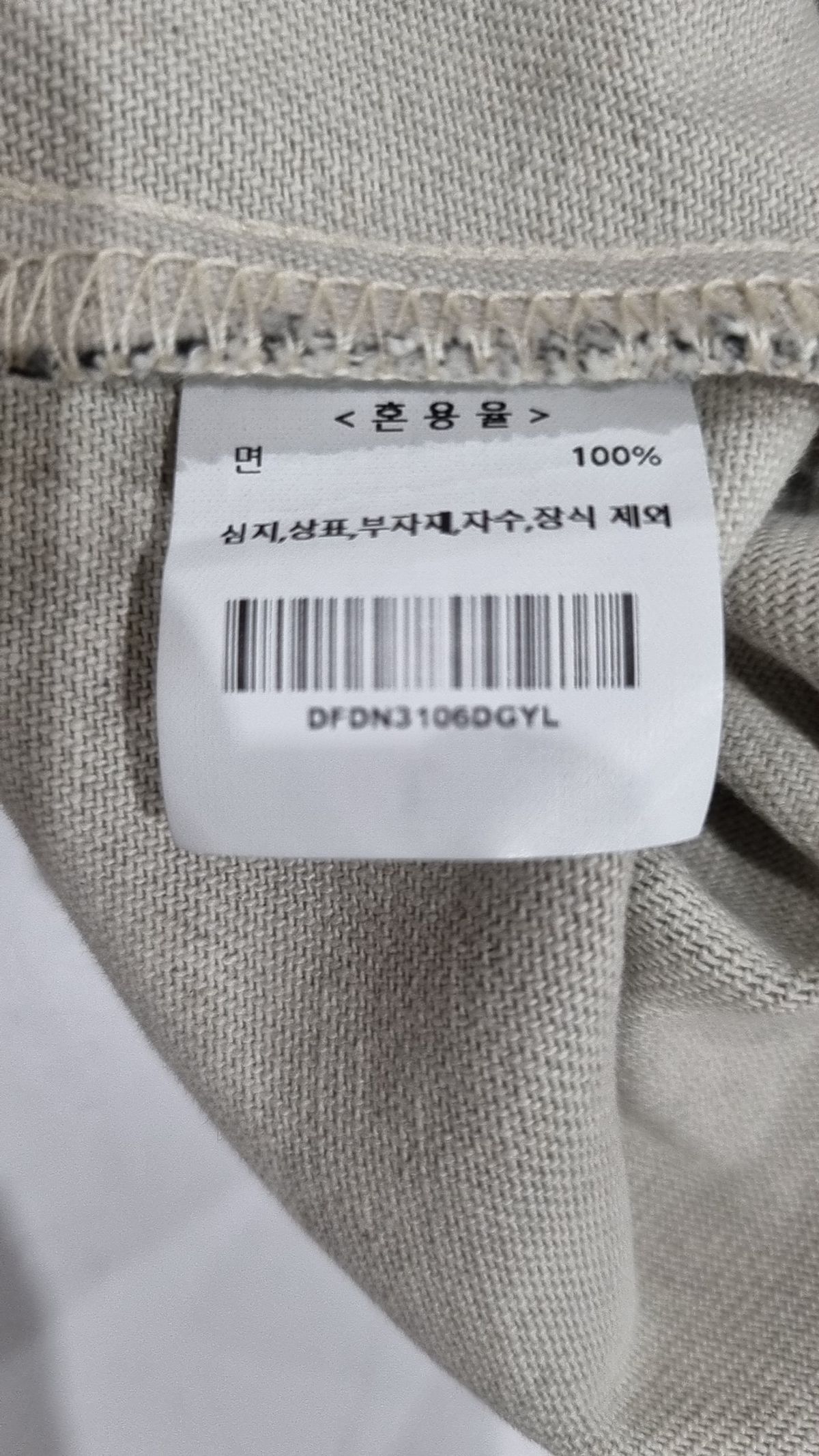 드로우핏(DRAW FIT) 나일론/코치 재킷 L