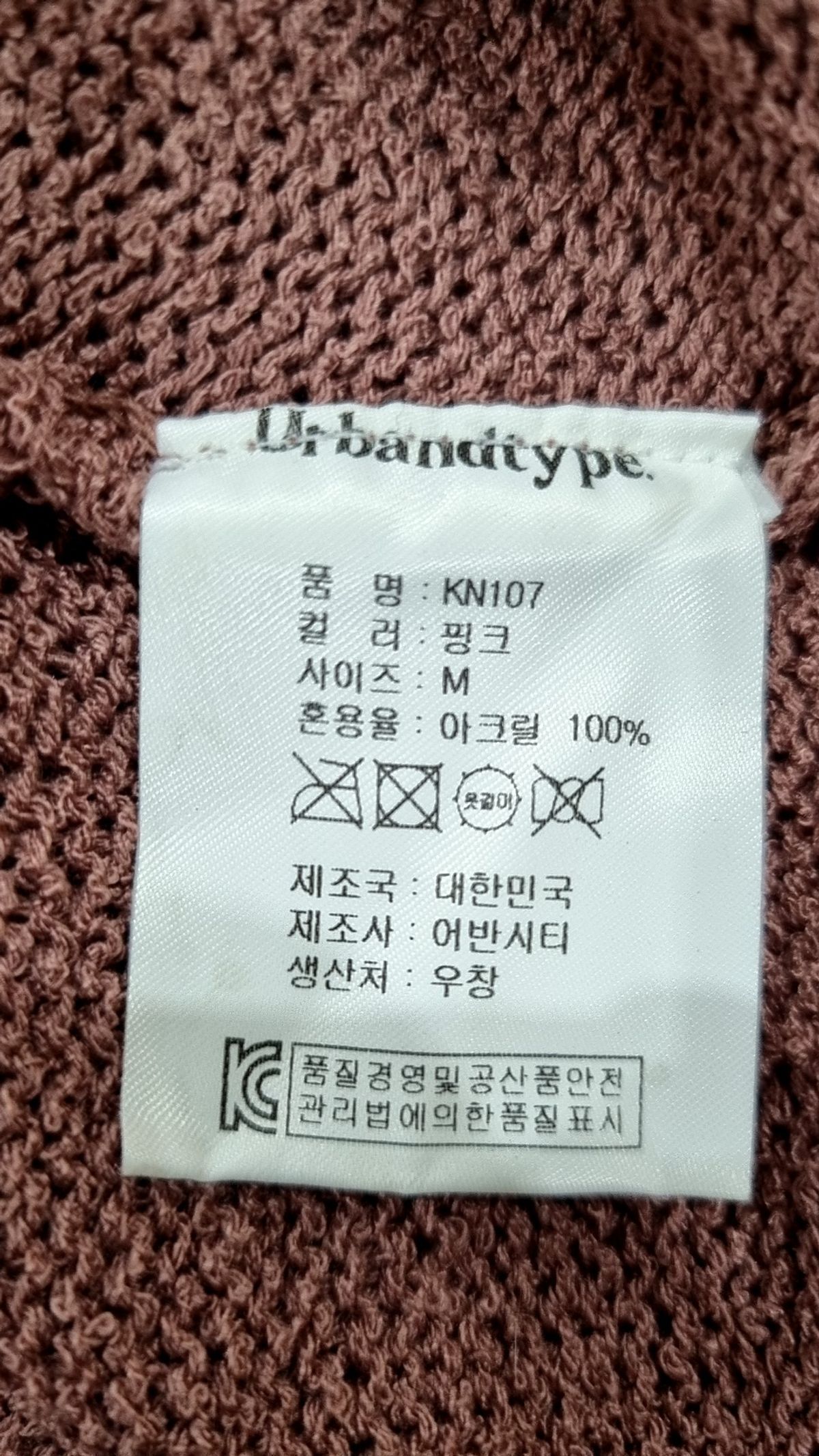 어반디타입(URBANDTYPE) 바이크 부클 라운드 니트_핑크_KN107 M