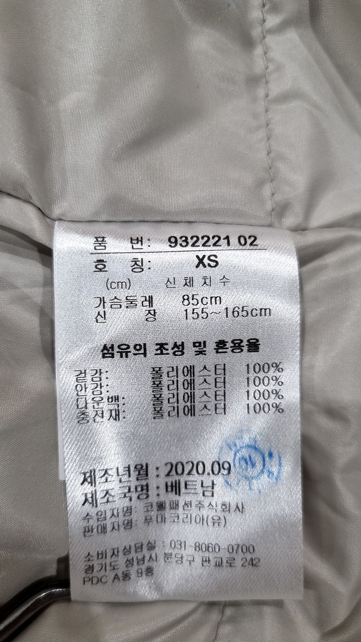 푸마(PUMA) 숏 패딩/숏 헤비 아우터 XS