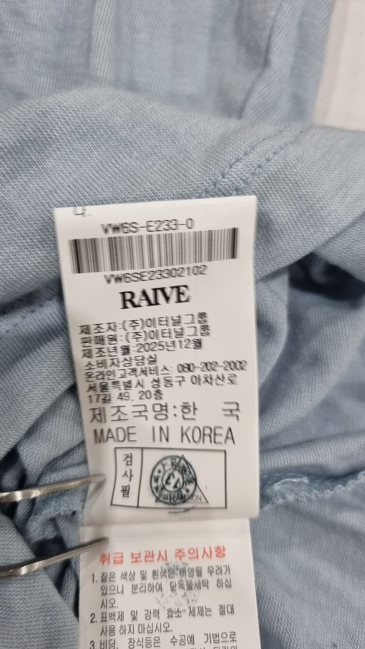 레이브(RAIVE) 피케/카라 티셔츠 M